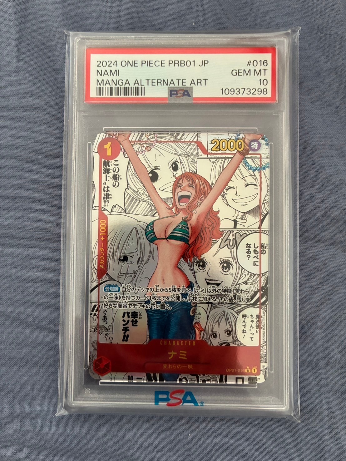 ナミ R-SP (コミパラ) [OP01-016](プレミアムブースター「ONE PIECE CARD THE BEST」)