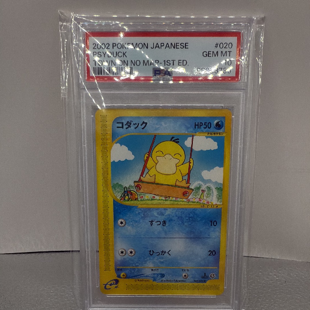 PSA10】コダック ○ [e2 020/092](拡張パック第2弾「地図にない町」) 1