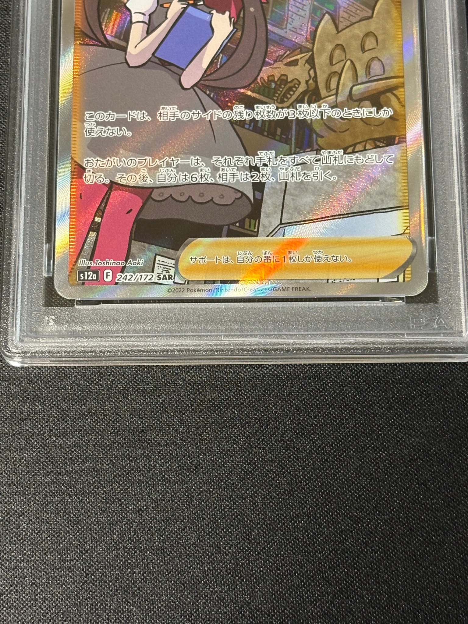 Mets様　　ツツジ SAR ソード&シールド ハイクラスパック PSA10】ツツジ SAR[s12a 242/172](ハイクラスパック「VSTARユニバース