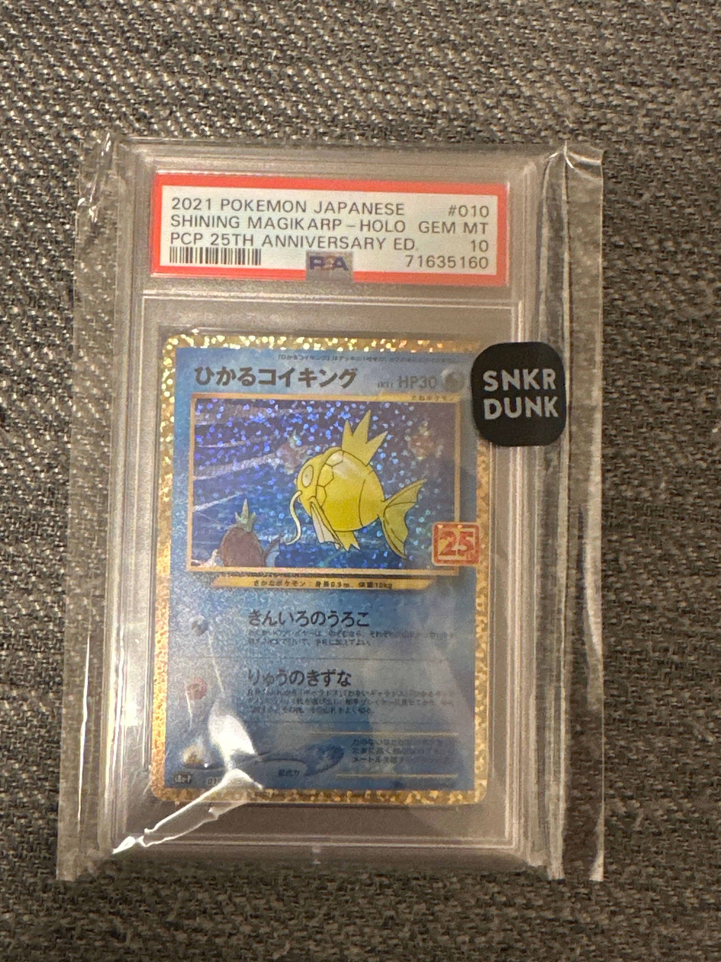 ひかるコイキング: プロモ[S8a-P 010/025](プロモカードパック 25th ANNIVERSARY edition)