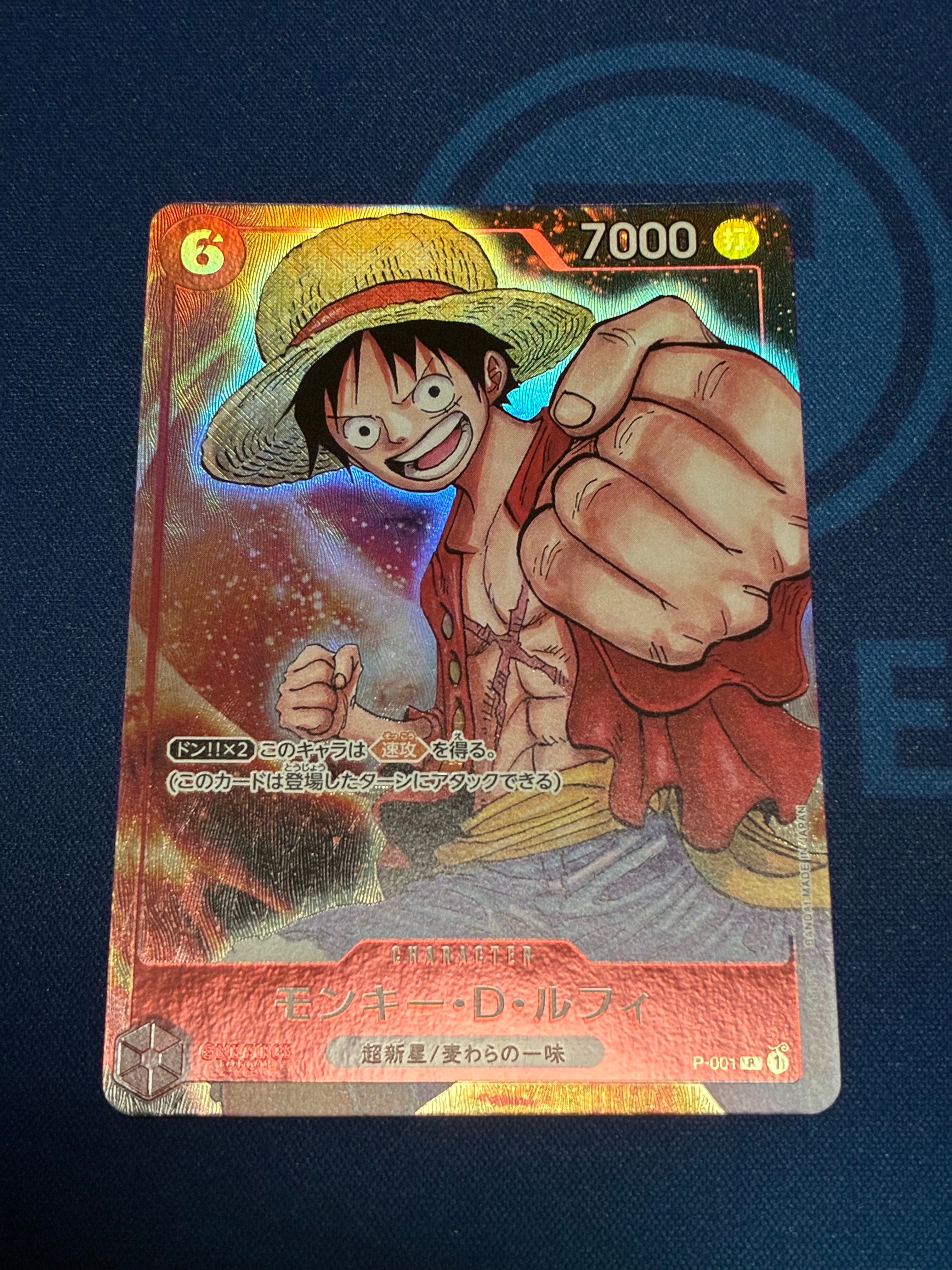 モンキー・D・ルフィ P [P-001] (プレミアムカードコレクション -BANDAI CARD GAMES Fest 23-24 Edition-)