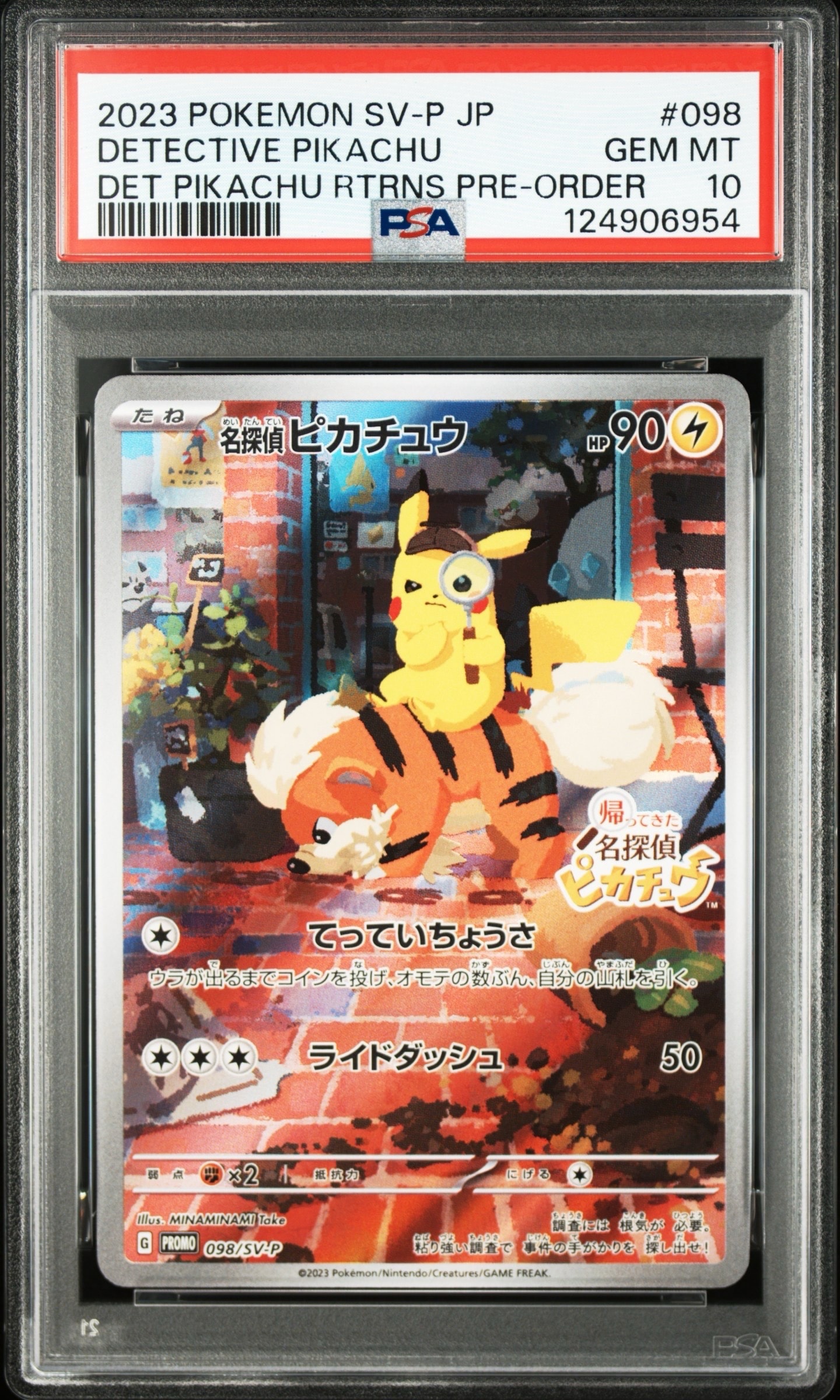 名探偵ピカチュウ: プロモ [SV-P 098](プロモーションカード「SV-P」)