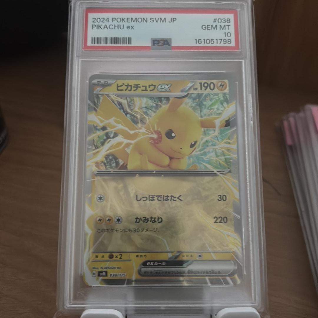 ピカチュウex [SVM 038/175](スタートデッキ「Generations」)
