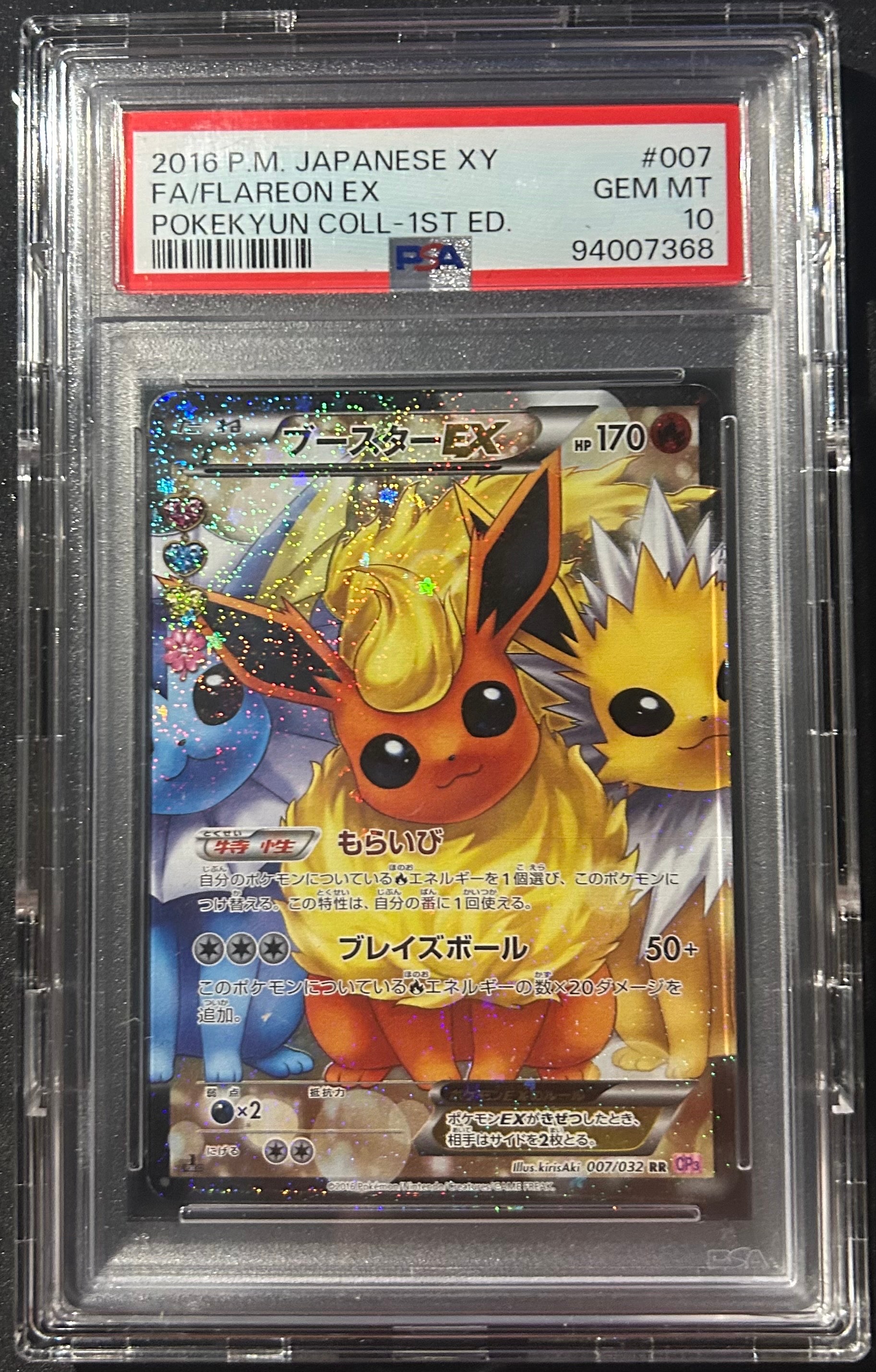 ピカチュウex SAR [SV8 132/106](拡張パック「超電ブレイカー」)の新品