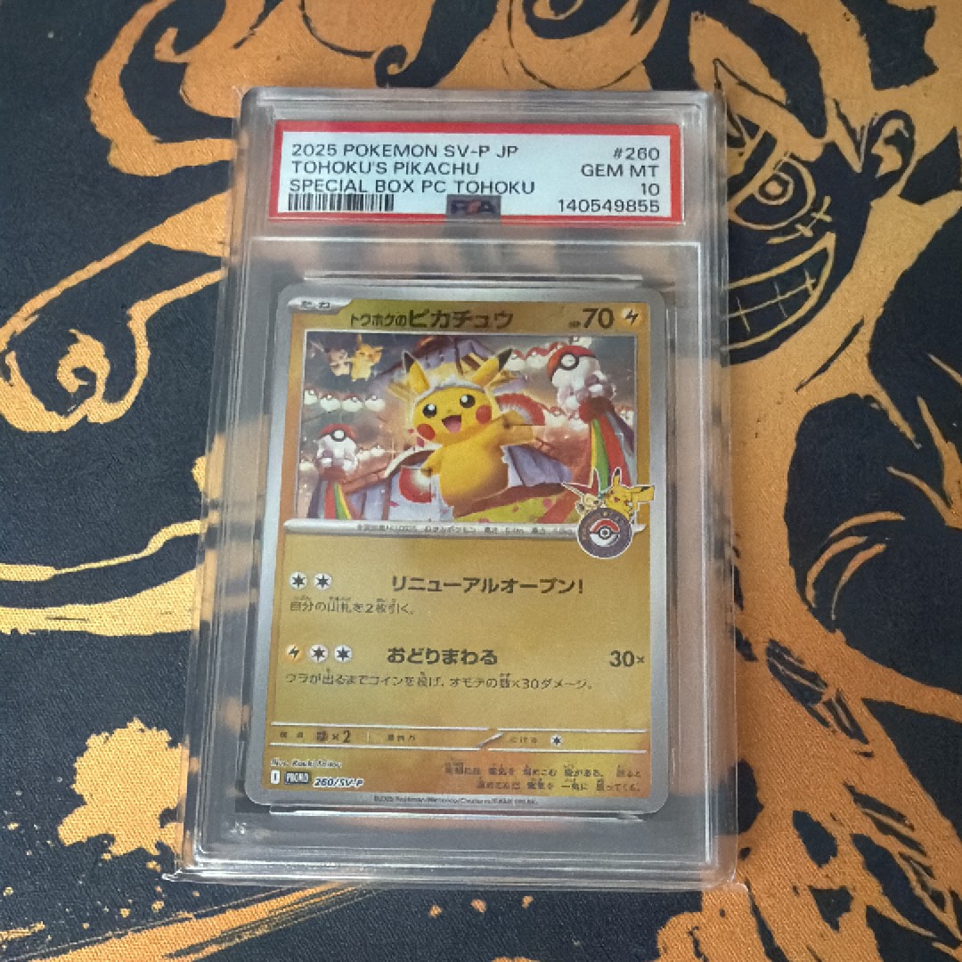 PSA10】トウホクのピカチュウ P [SV-P 260](スペシャルBOX「ポケモン