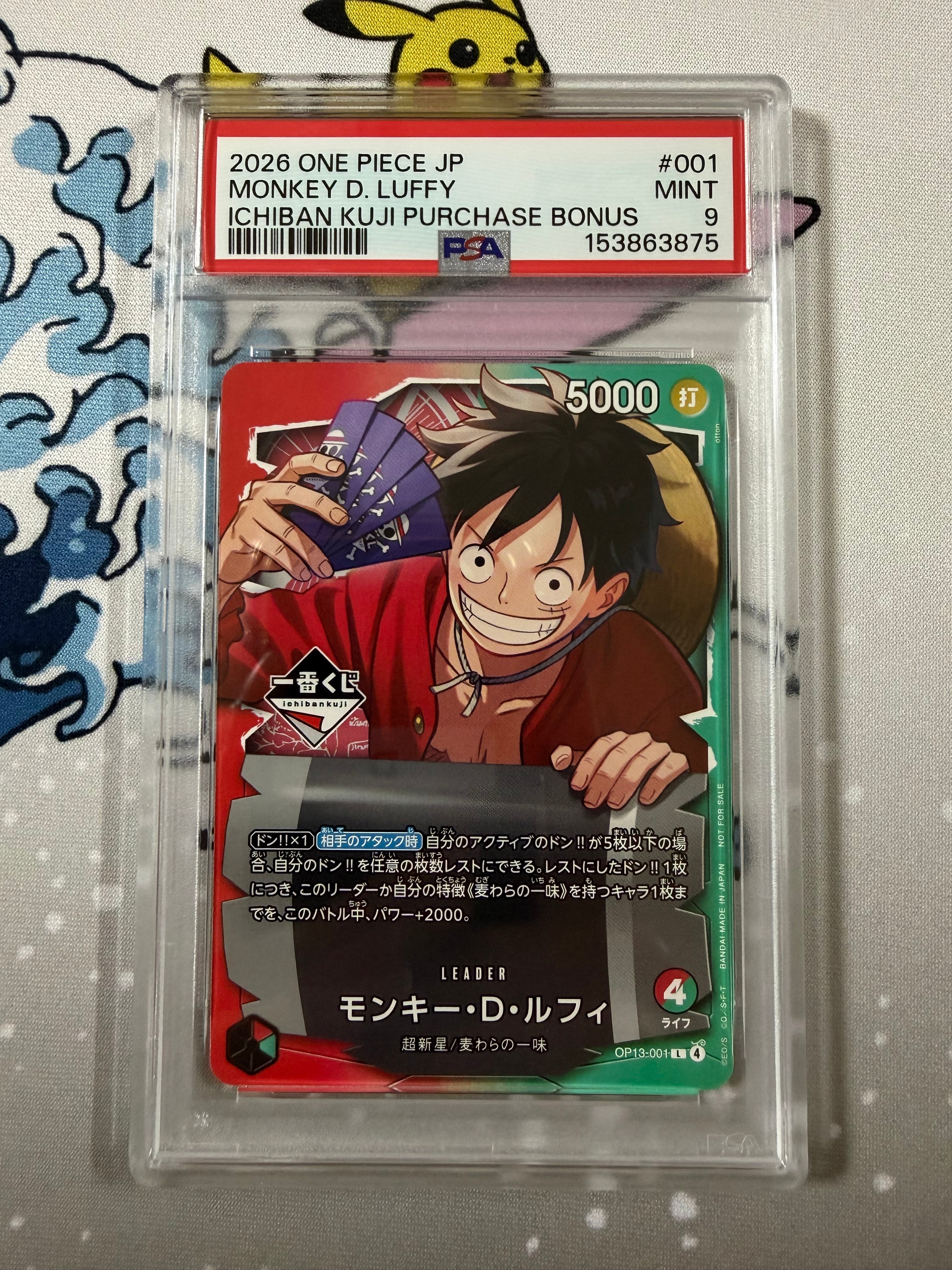 モンキー・D・ルフィ L :開封済 [OP13-001](プロモーションカード「一番くじ ワンピースカードゲーム 購入特典」)