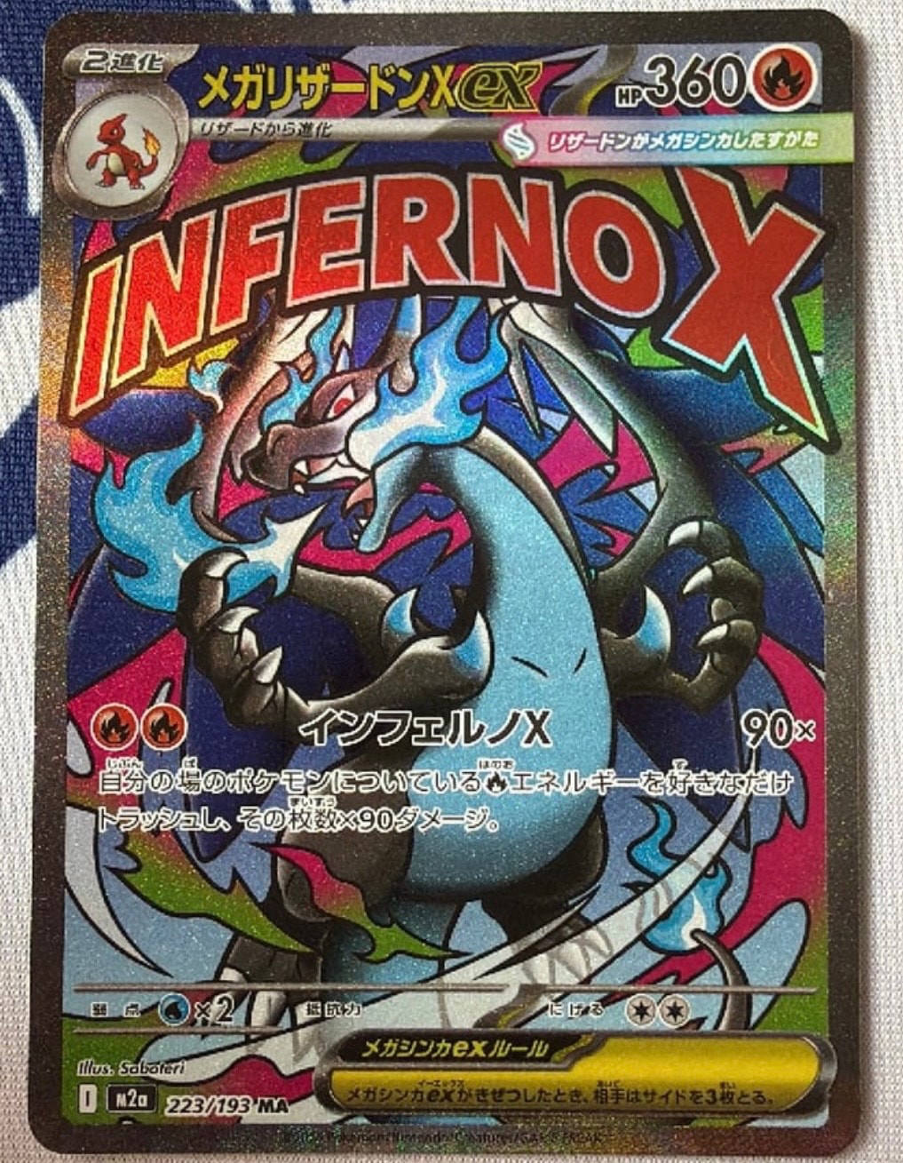 PSA10 メガリザードンXex MAM2a 223/193MEGAドリームex PSA10】メガリザードンXex MA [M2a 223/193](ハイクラスパック「MEGA