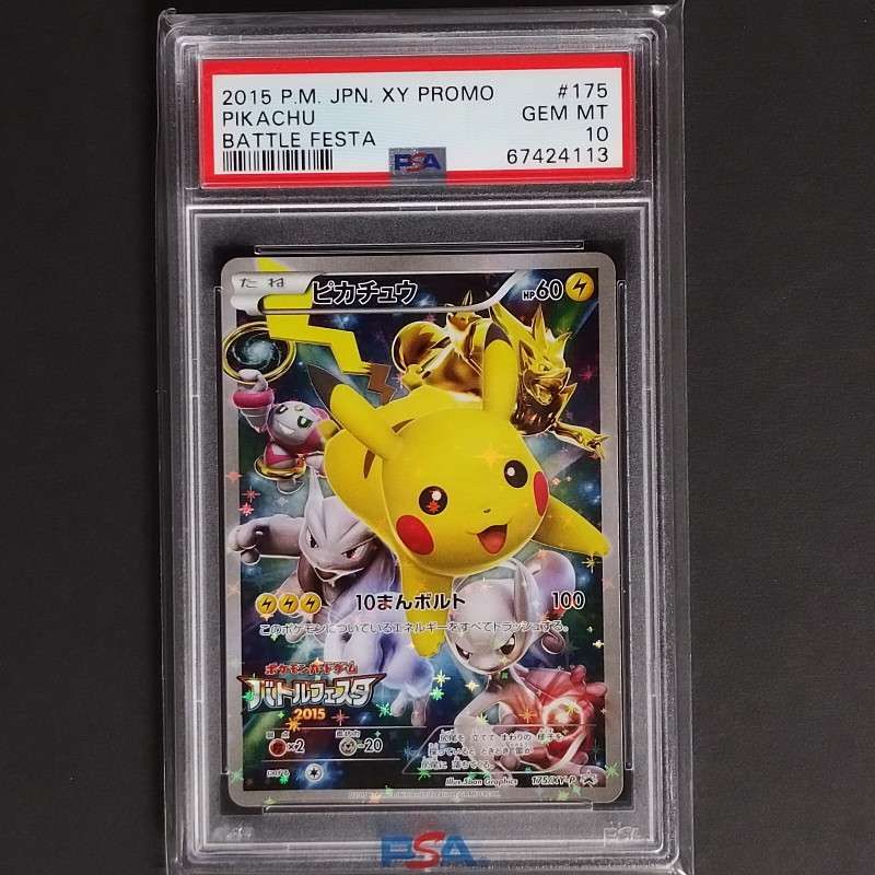 ピカチュウ: バトルフェスタ2015プロモ[XY-P 175/XY-P](プロモーションカード「XY-P」)