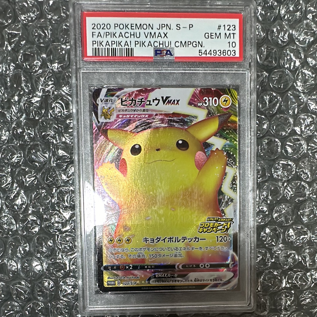 ゲンガーex ☆ :1ED [PCG1 048/082](拡張パック「伝説の飛翔」)の新品