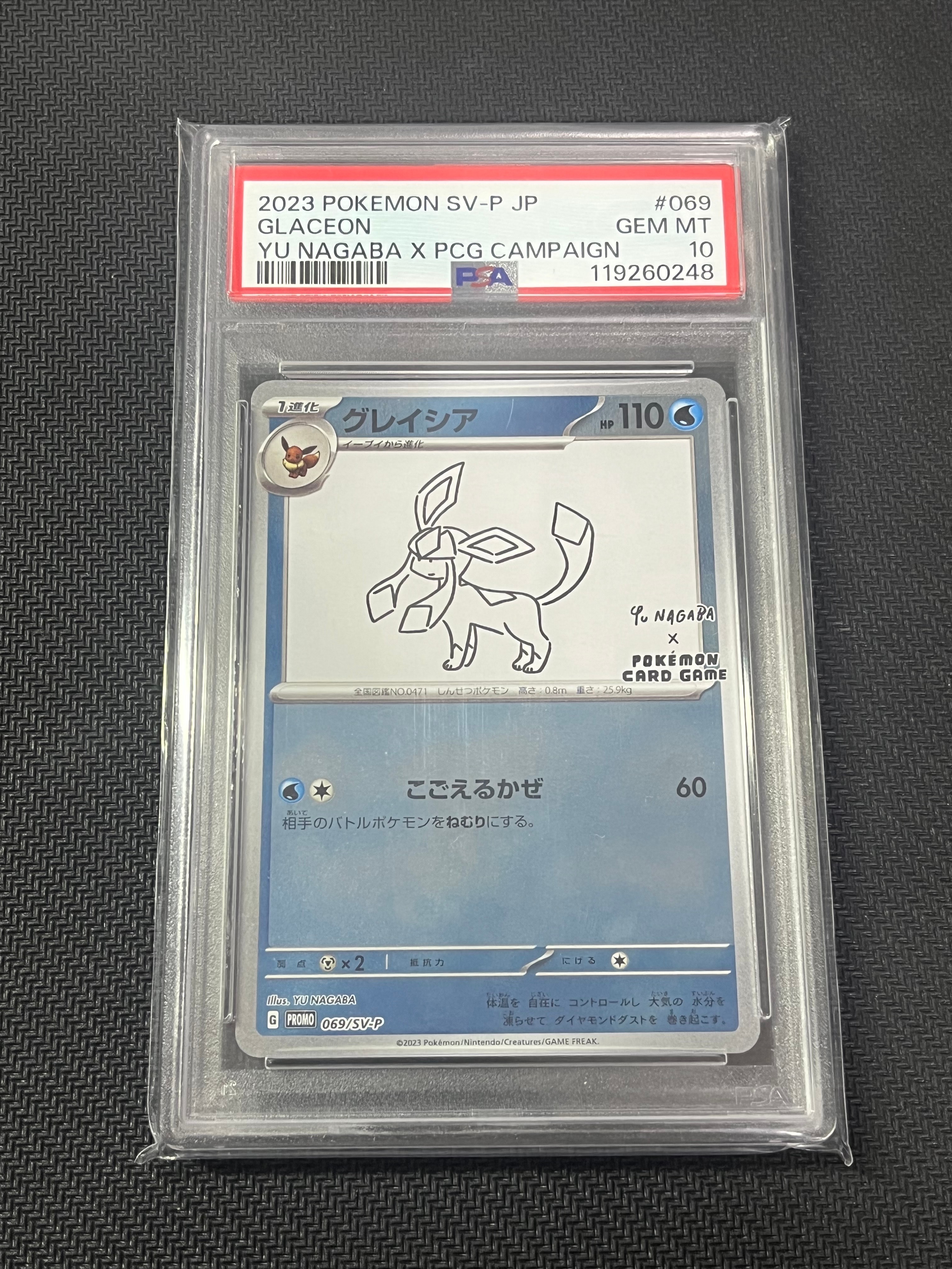 グレイシア: プロモ [SV-P 069](「YU NAGABA×ポケモンカードゲーム」プロモーションカード「SV-P」)