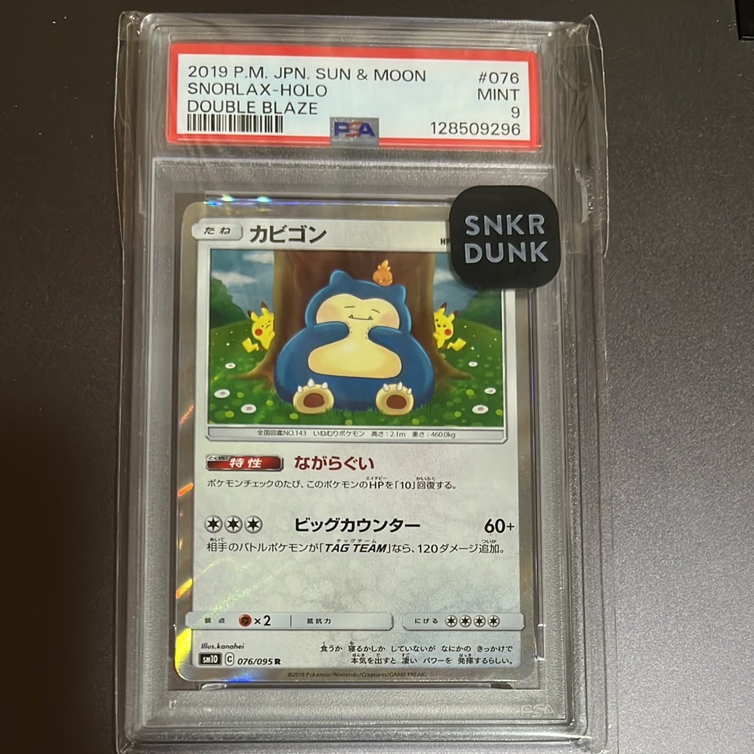 ピカチュウ S [SV4a 236/190](ハイクラスパック「シャイニートレジャー