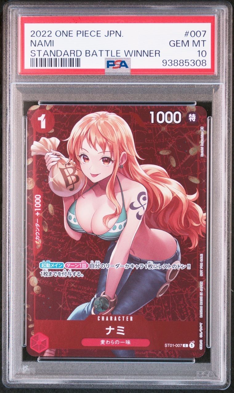 ナミ P [ST01-007]  (スタンダードバトル 優勝記念品)