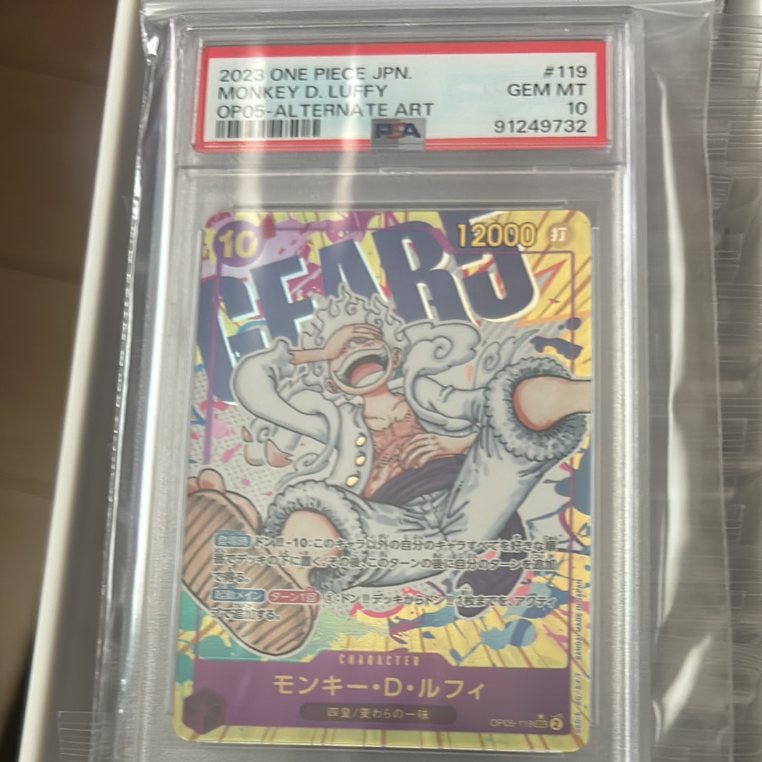 モンキー・D・ルフィ SEC-P [OP05-119] (ブースターパック 新時代の主役)