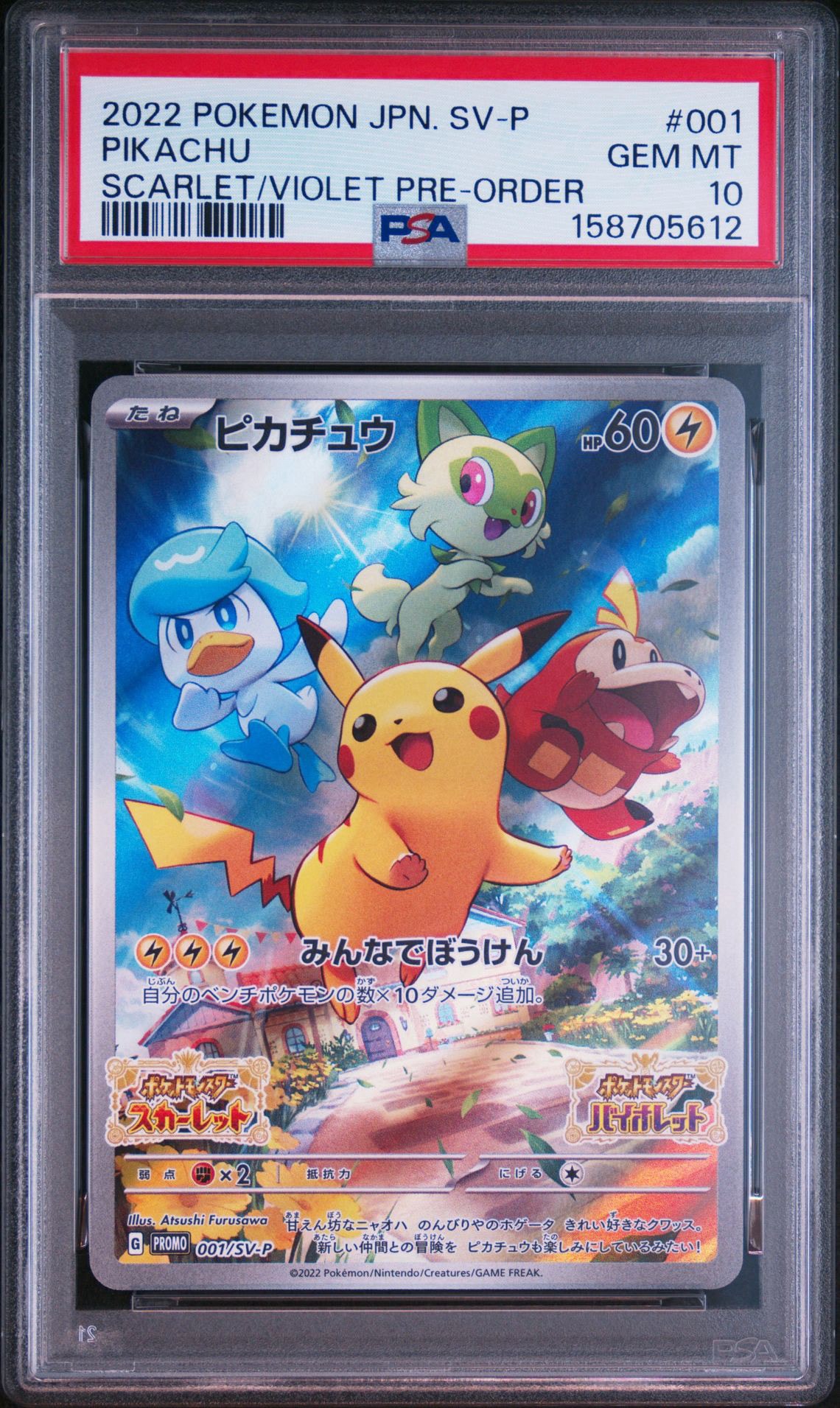 PSA9】ゲンガーEX SR :1ED [XY4 090/088](拡張パック「ファントム
