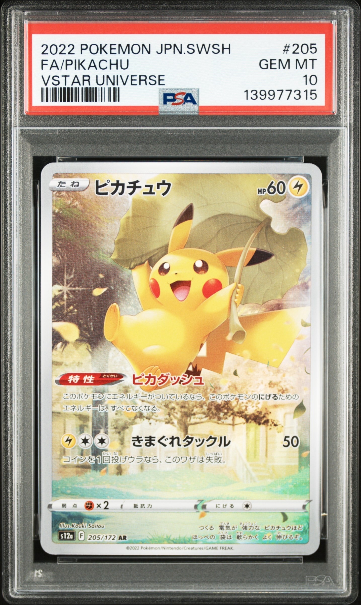 ペルシアン AR 10枚　SV6a ナイトワンダラー 075/064 PSA10】ペルシアン AR SV6a ナイトワンダラー 075/064 - メルカリ