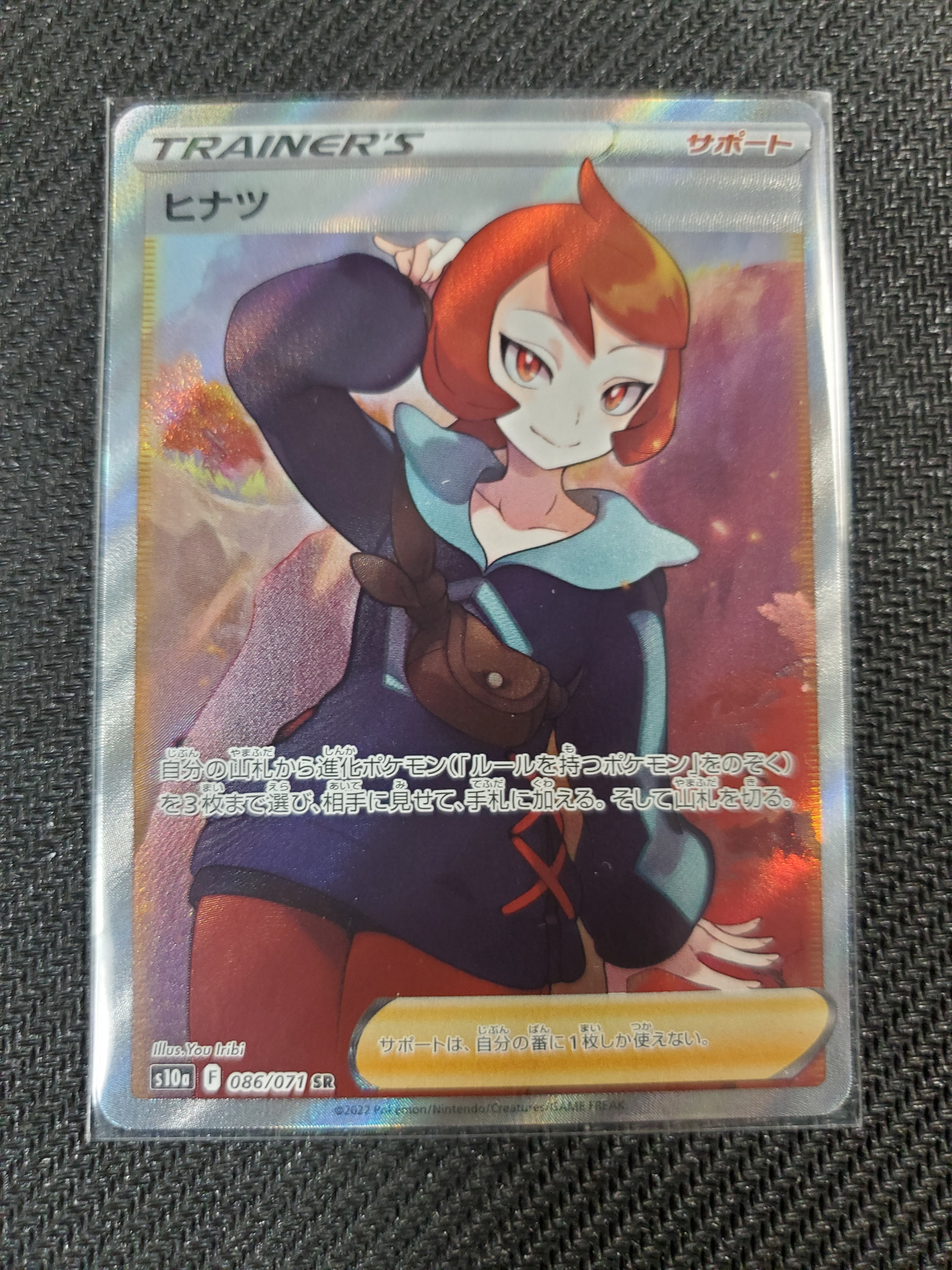 ヒナツ SR[S10a 086/071](強化拡張パック「ダークファンタズマ」)