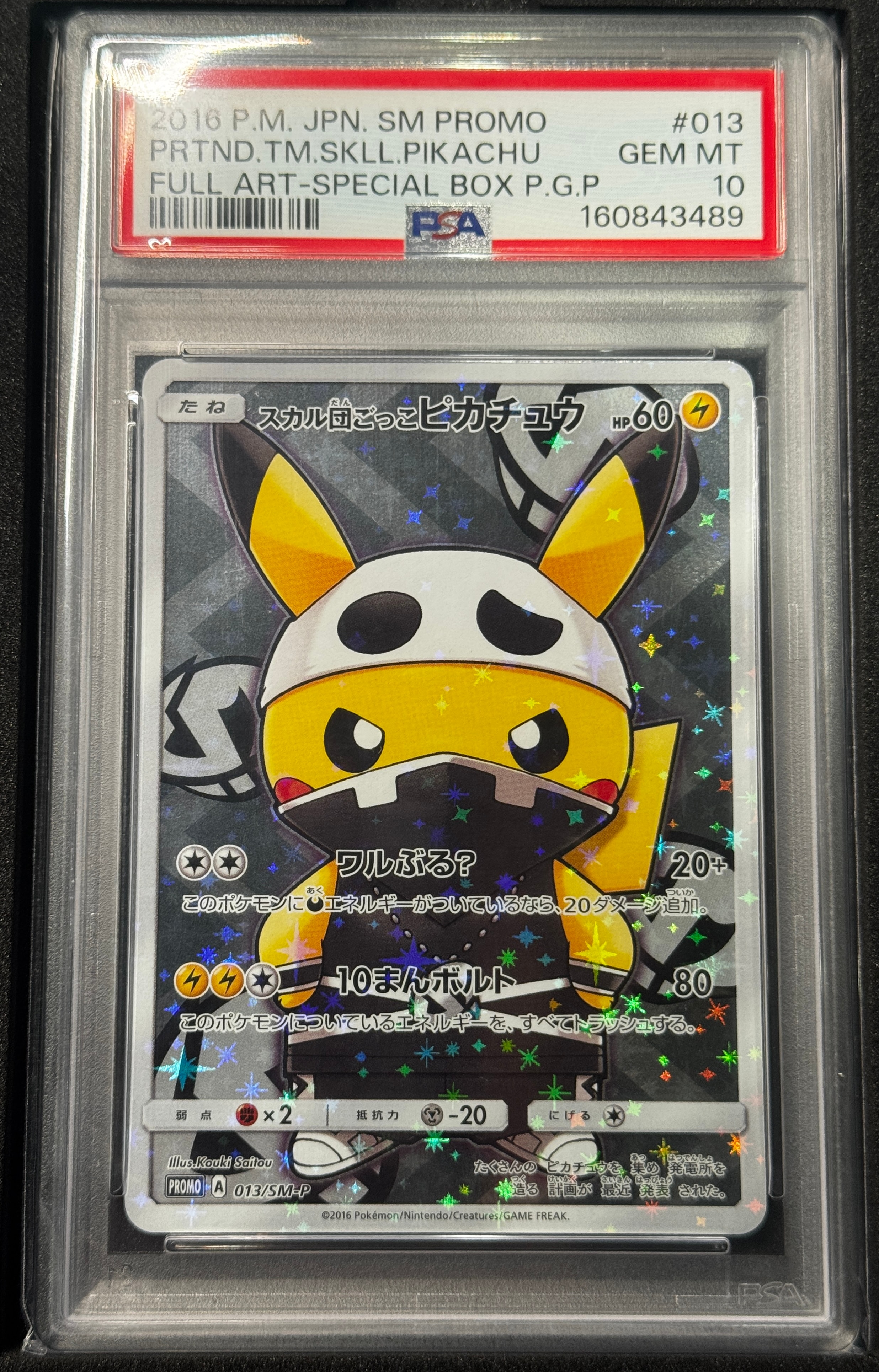 Team Skull Pikachu: PROMO[SM-P 013](Special BOX "Member Pretend Pikachu")