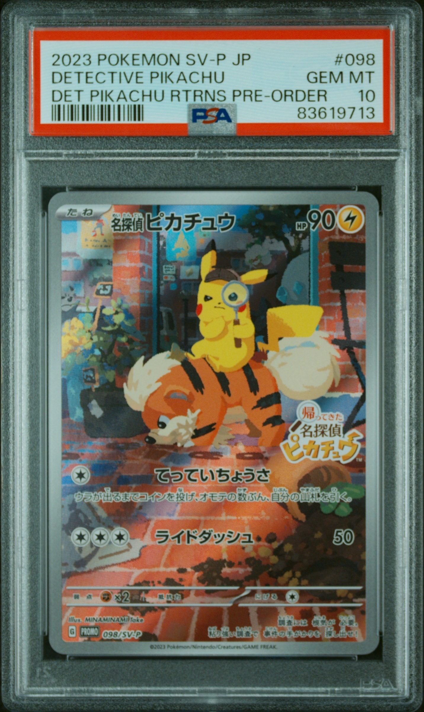 名探偵ピカチュウ: プロモ [SV-P 098](プロモーションカード「SV-P」)