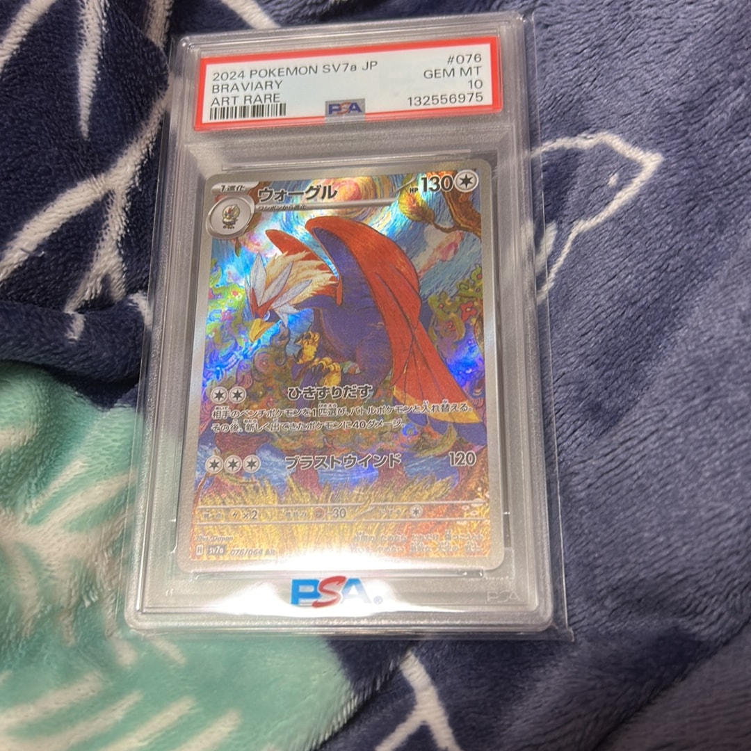 PSA10】ウォーグル AR [SV7a 076/064](強化拡張パック「楽園ドラゴーナ