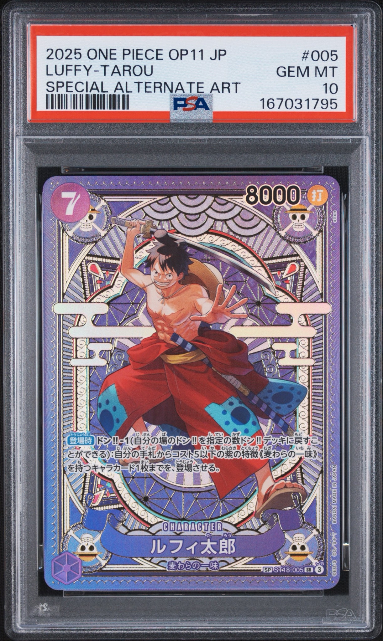 ルフィ太郎　sp ルフィ太郎 SR-SPC [ST18-005](ブースターパック「神速の拳」)通販