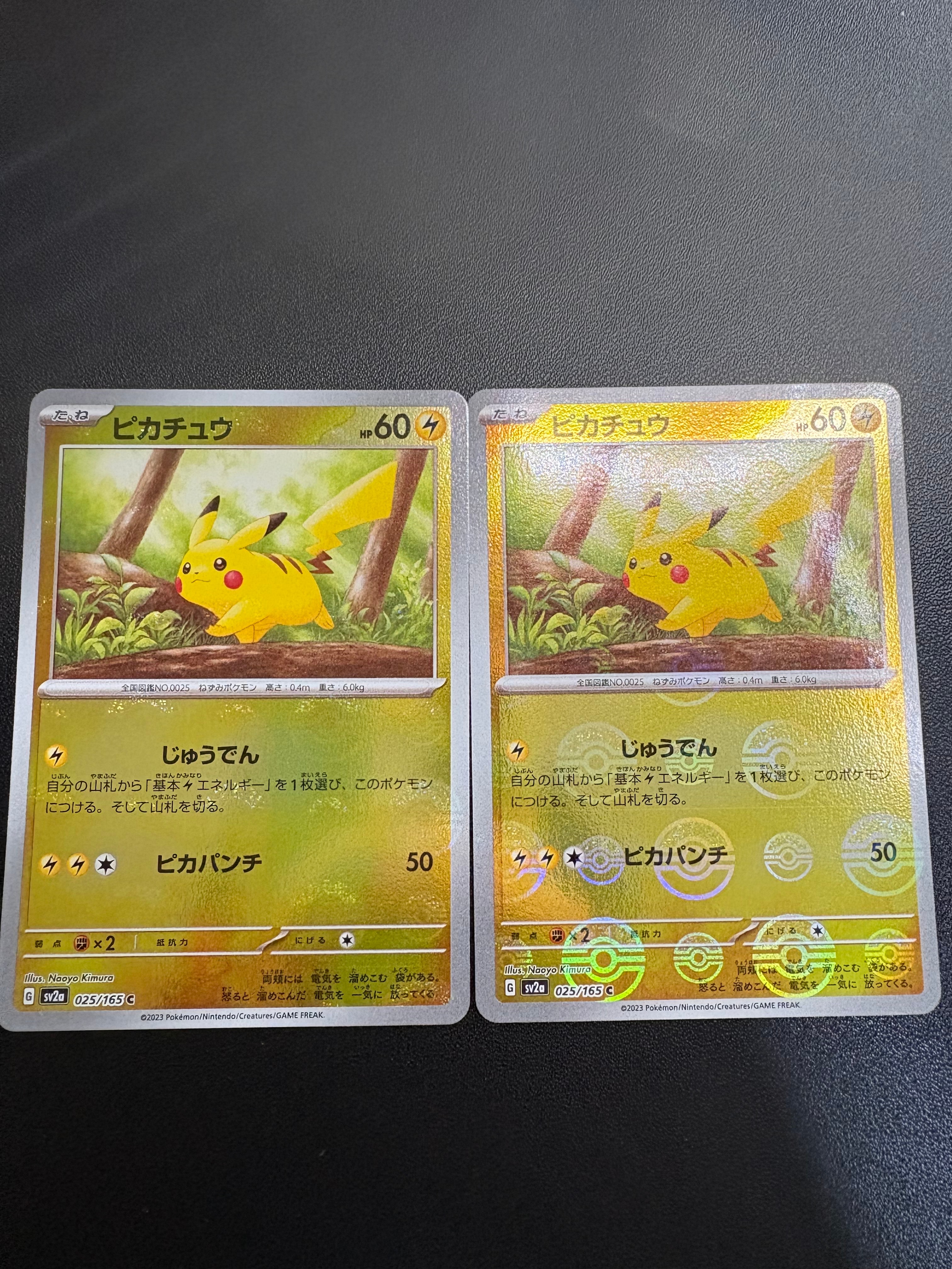 ピカチュウ C: モンスターボールミラー[SV2a 025/165](強化拡張パック「ポケモンカード151」)
