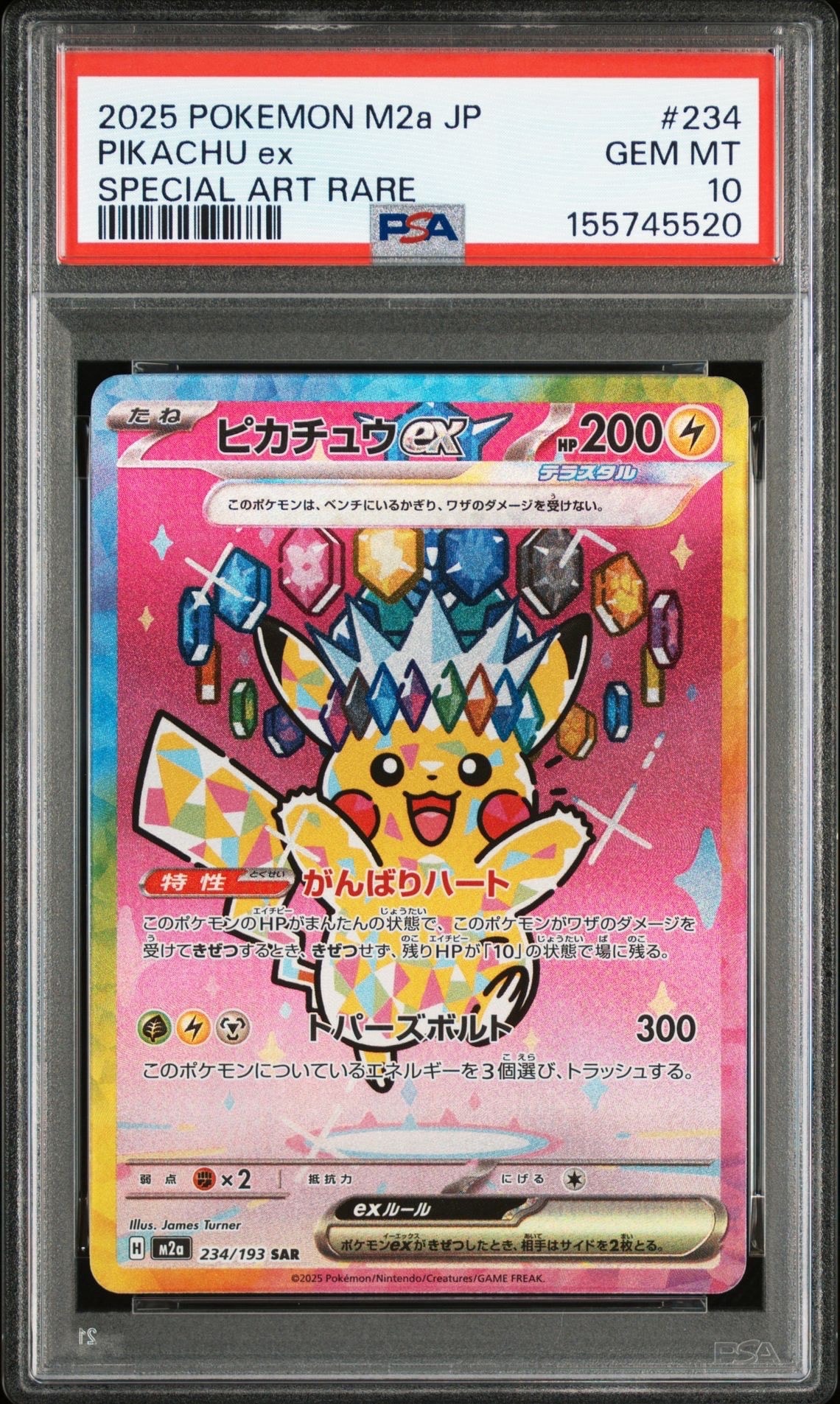 デオキシスEX SR :1ED [BW8 053/051](拡張パック「ラセンフォース」)の