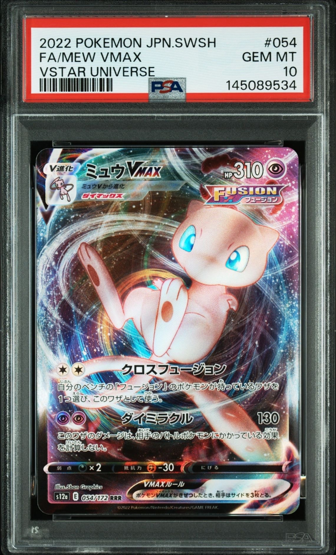 PSA10 ミュウVMAX 054/172 RRR S12a 139606399 CGC 10 Mew VMAX 054/172 RRR VSTAR Universe s12a Pokemon Card | eBay