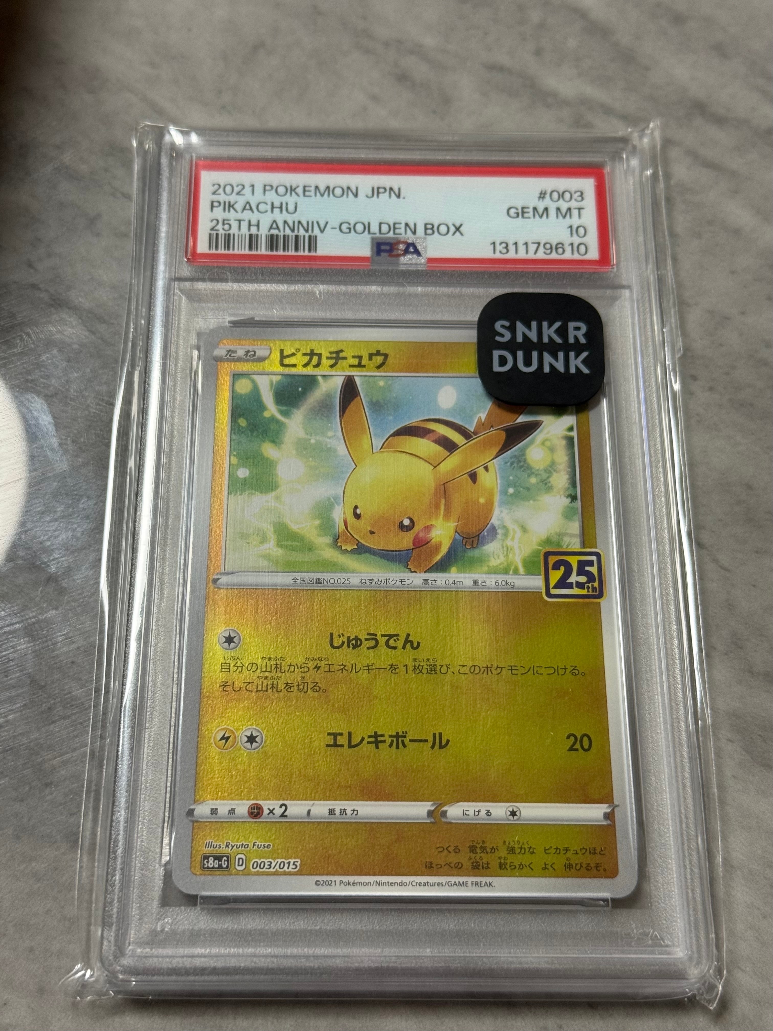 ピカチュウ [S8a-G 003/015](25th アニバーサリー ゴールデンボックス)