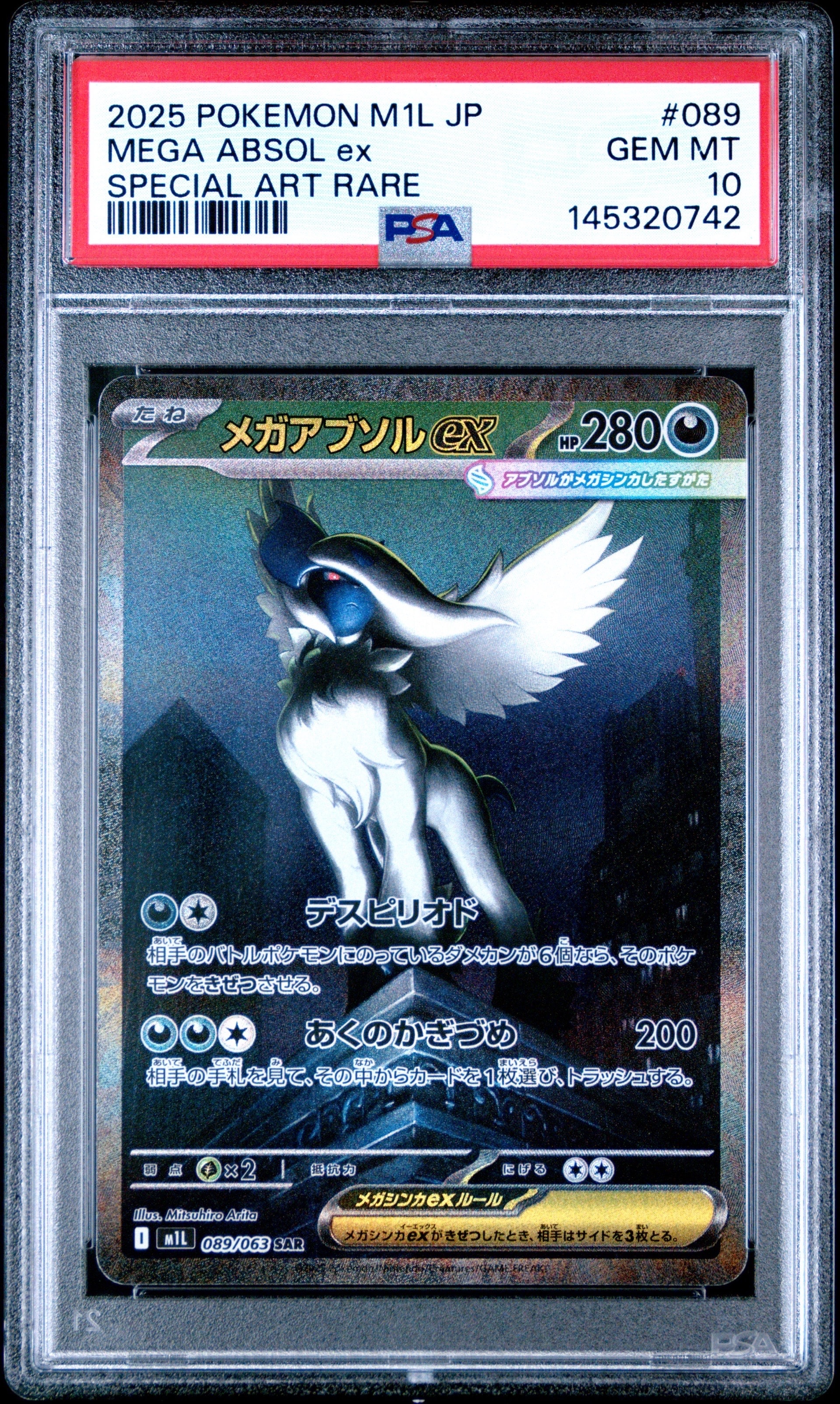 メガガルーラex SAR PSA10 メガシンフォニア　M1S　089 メガガルーラex - Mega Symphonia (M1S) #89 – Limitless