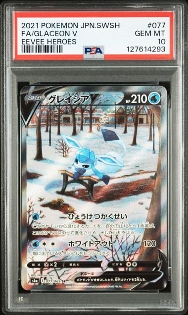 PSA10】ミュウVMAX HR[S8 118/100](拡張パック「フュージョンアーツ