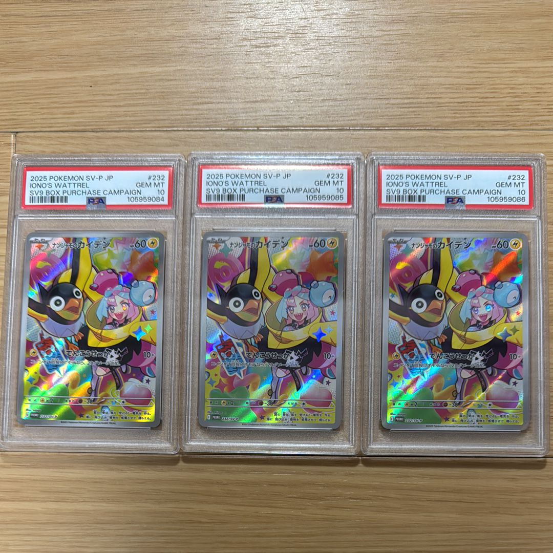 ナンジャモのカイデン P [SV-P 232](プロモーションカード「拡張パック バトルパートナーズ Box購入キャンペーン」)