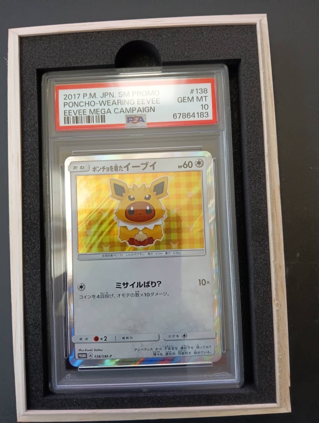 ガラルヤドキングV SR :SA[S5a 080/070](強化拡張パック「双璧の