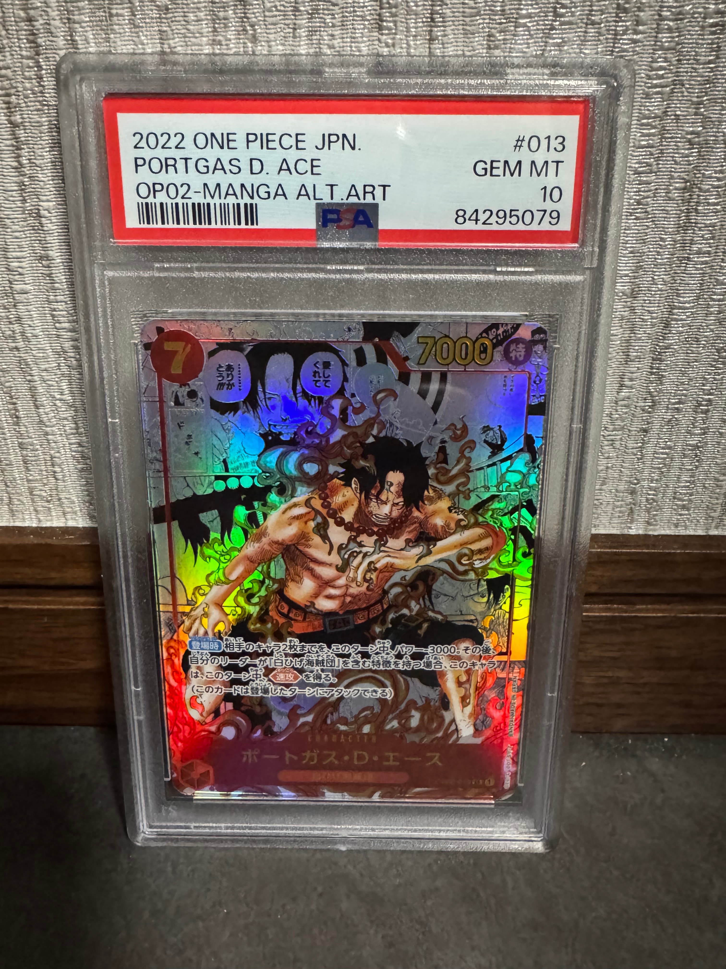 ポートガス・D・エース SR-SP (コミパラ) [OP02-013](ブースターパック「頂上決戦」)