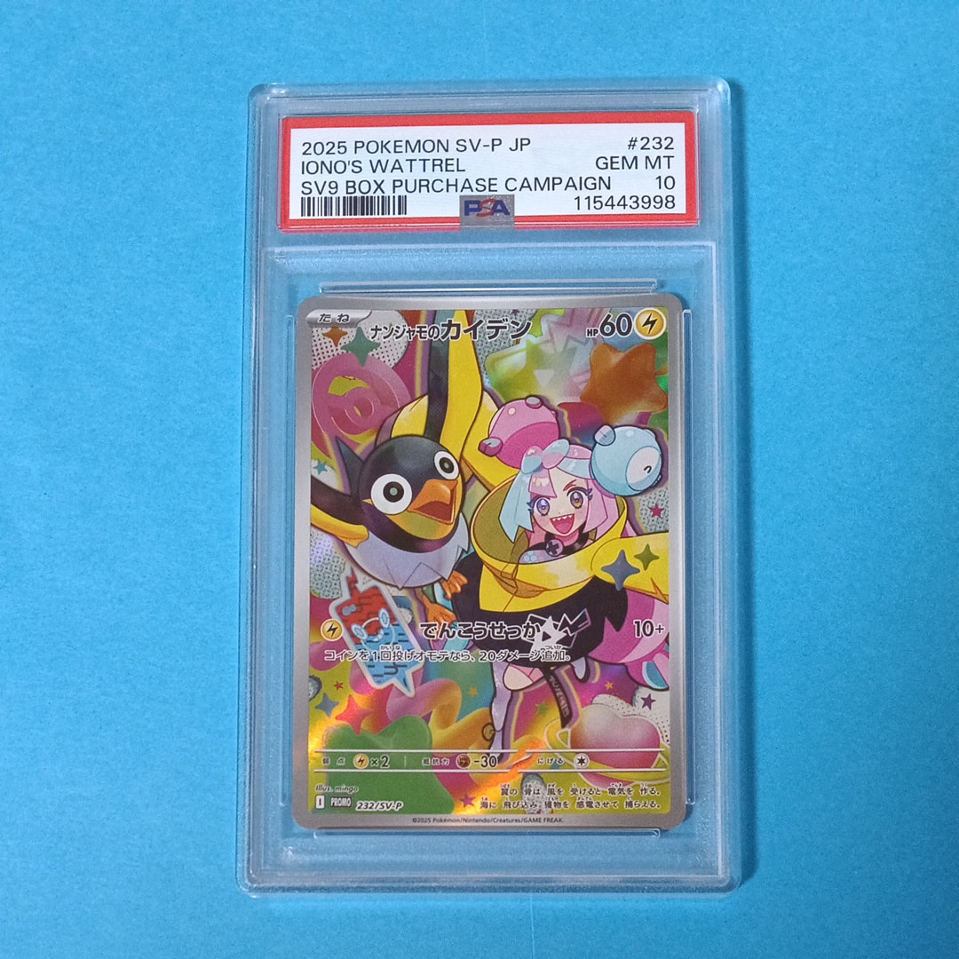 PSA10】デデンネGX RR [SM12a 048/173](ハイクラスパック「TAG TEAM GX