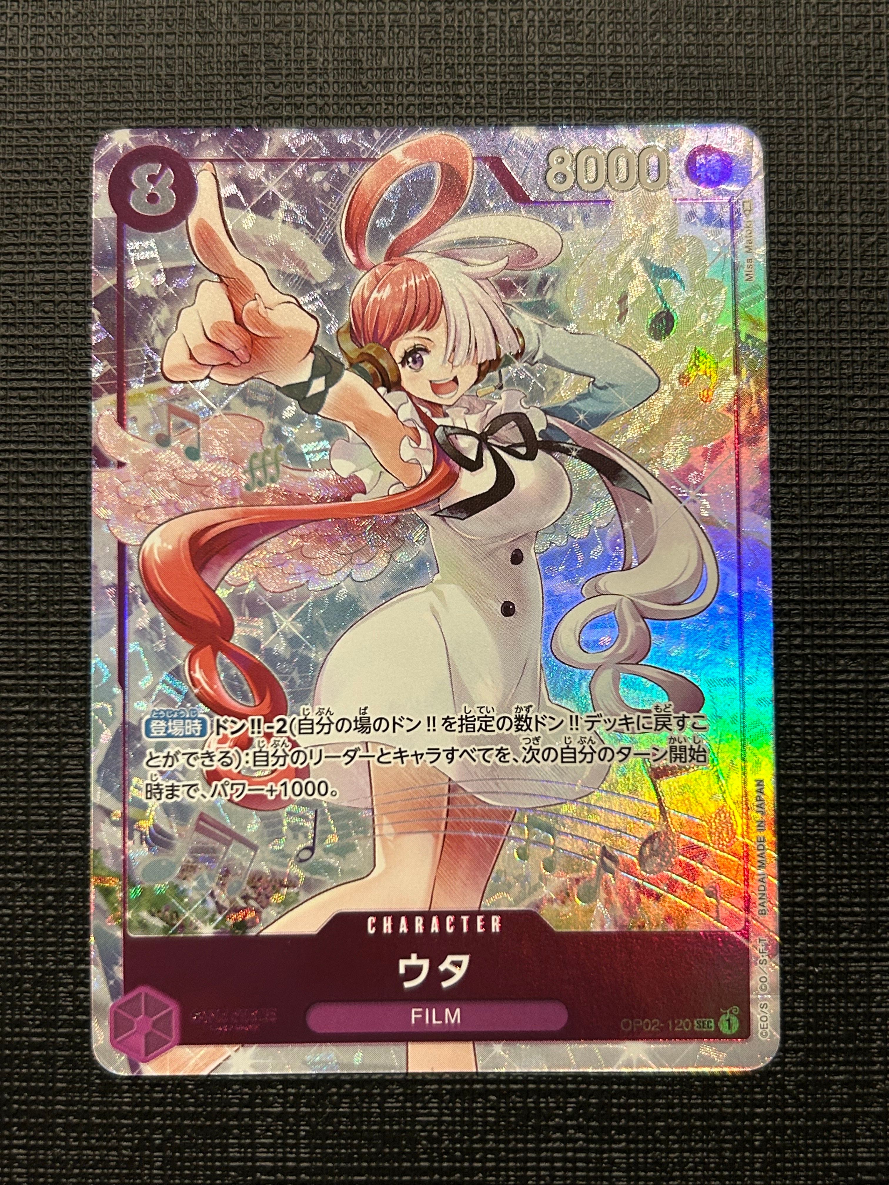 ウタ SEC [OP02-120] (プレミアムカードコレクション -ウタ-)
