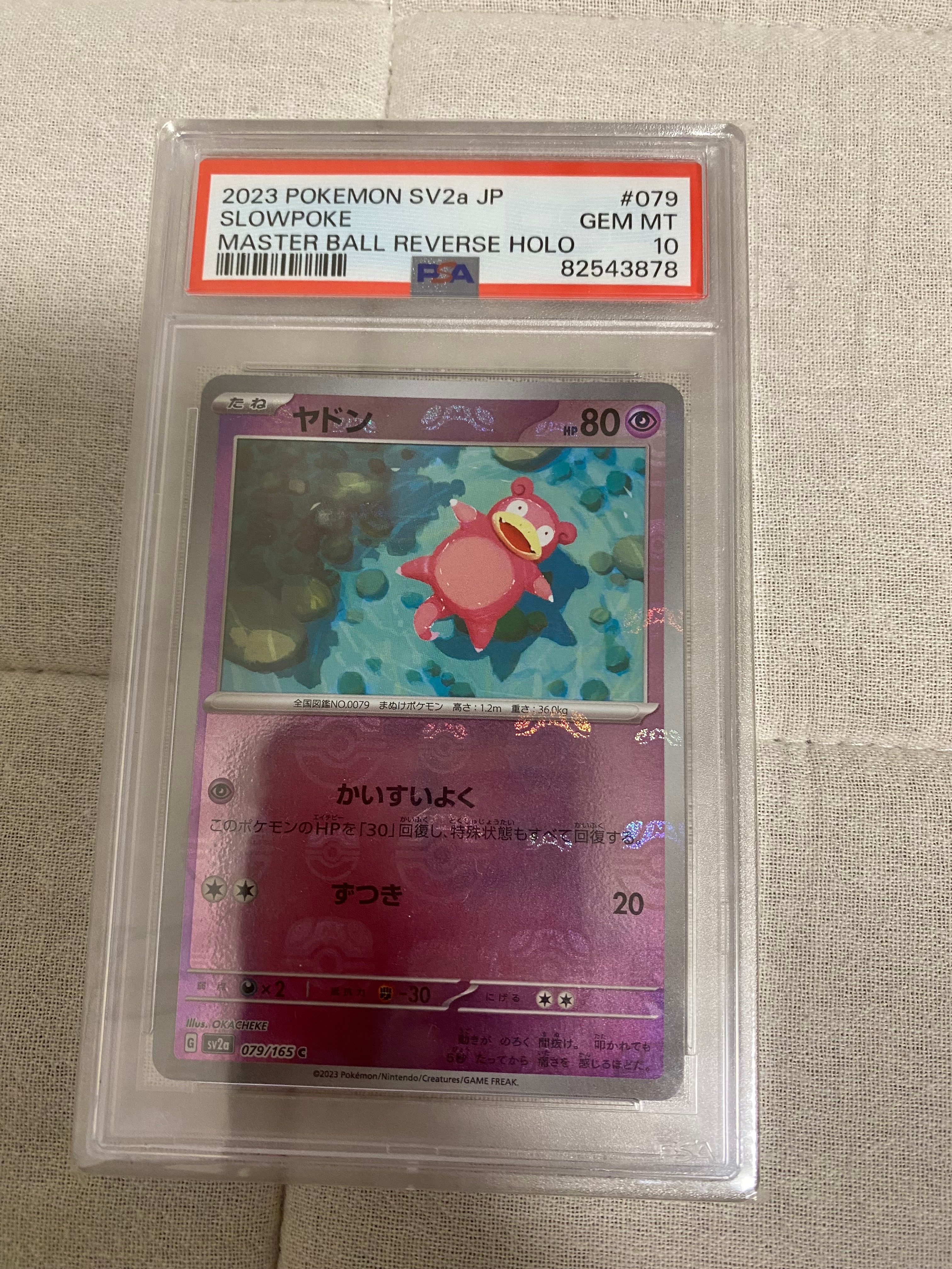 ヤドン C: マスターボールミラー[SV2a 079/165](強化拡張パック「ポケモンカード151」)