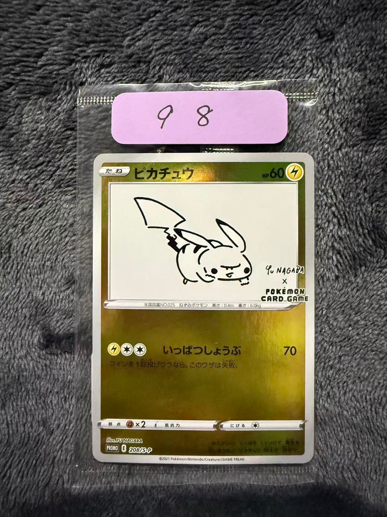カメール U: マスターボールミラー[SV2a 008/165](強化拡張パック