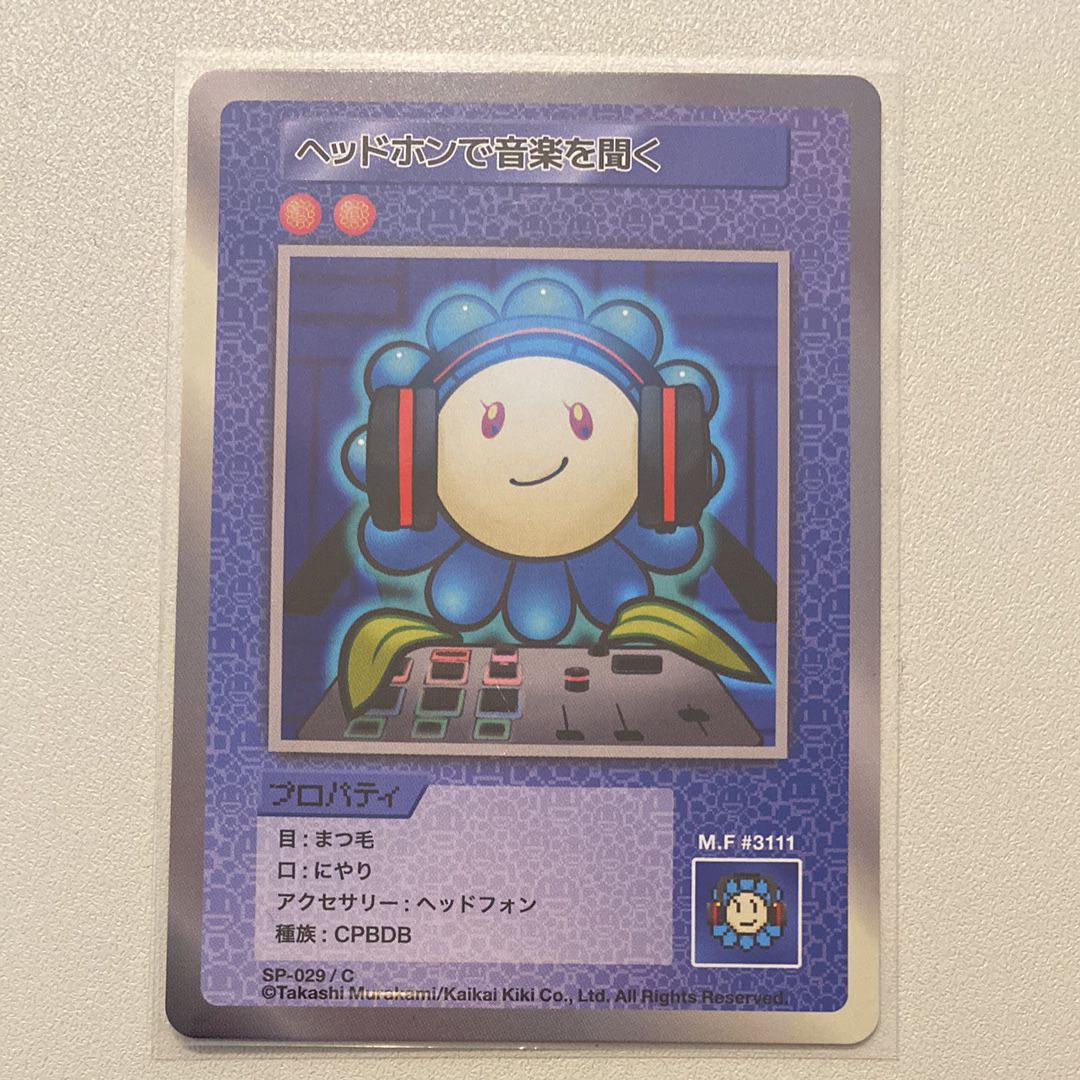 ヘッドホンで音楽を聞く C [SP-029]【日本語版】(ムラカミフラワーズ「108フラワーズ」)