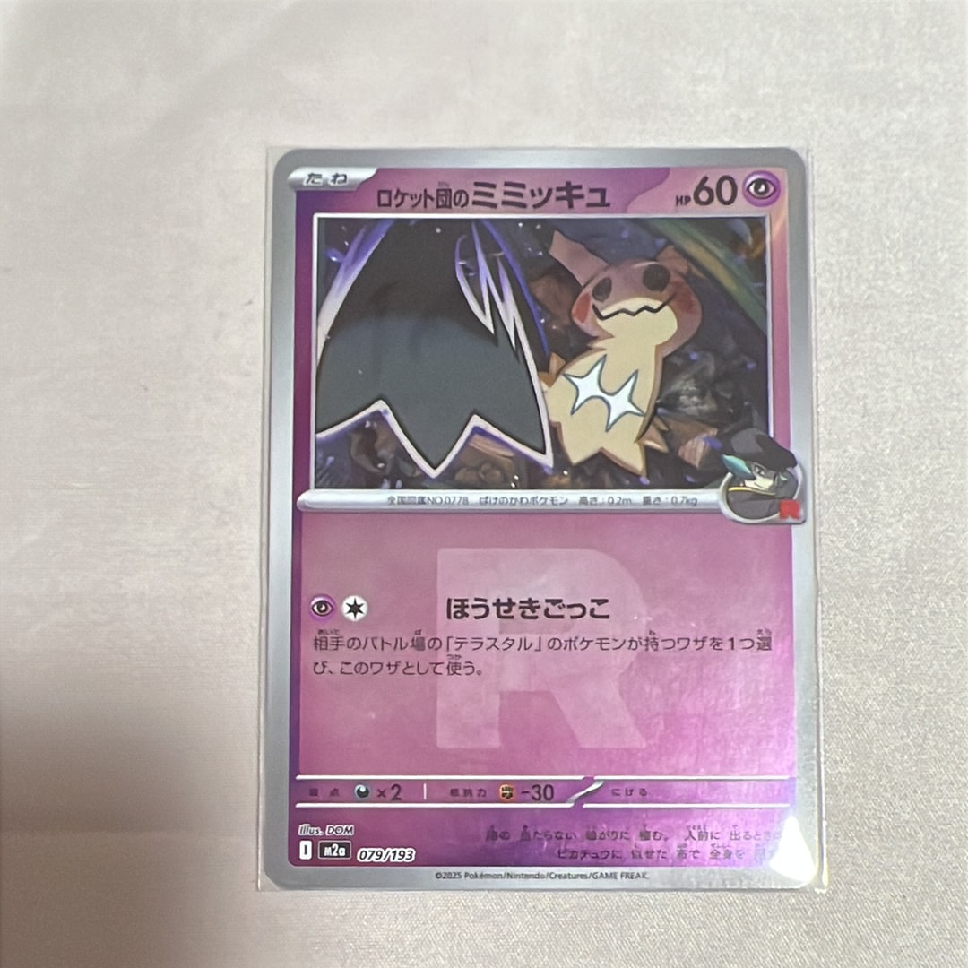 メガルカリオex MA [M2a 228/193](ハイクラスパック「MEGAドリームex