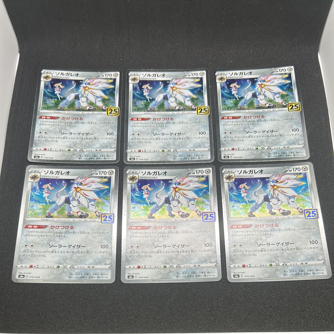 ソルガレオ(リーリエ) [S8a 016/028](拡張パック「25th ANNIVERSARY COLLECTION」)