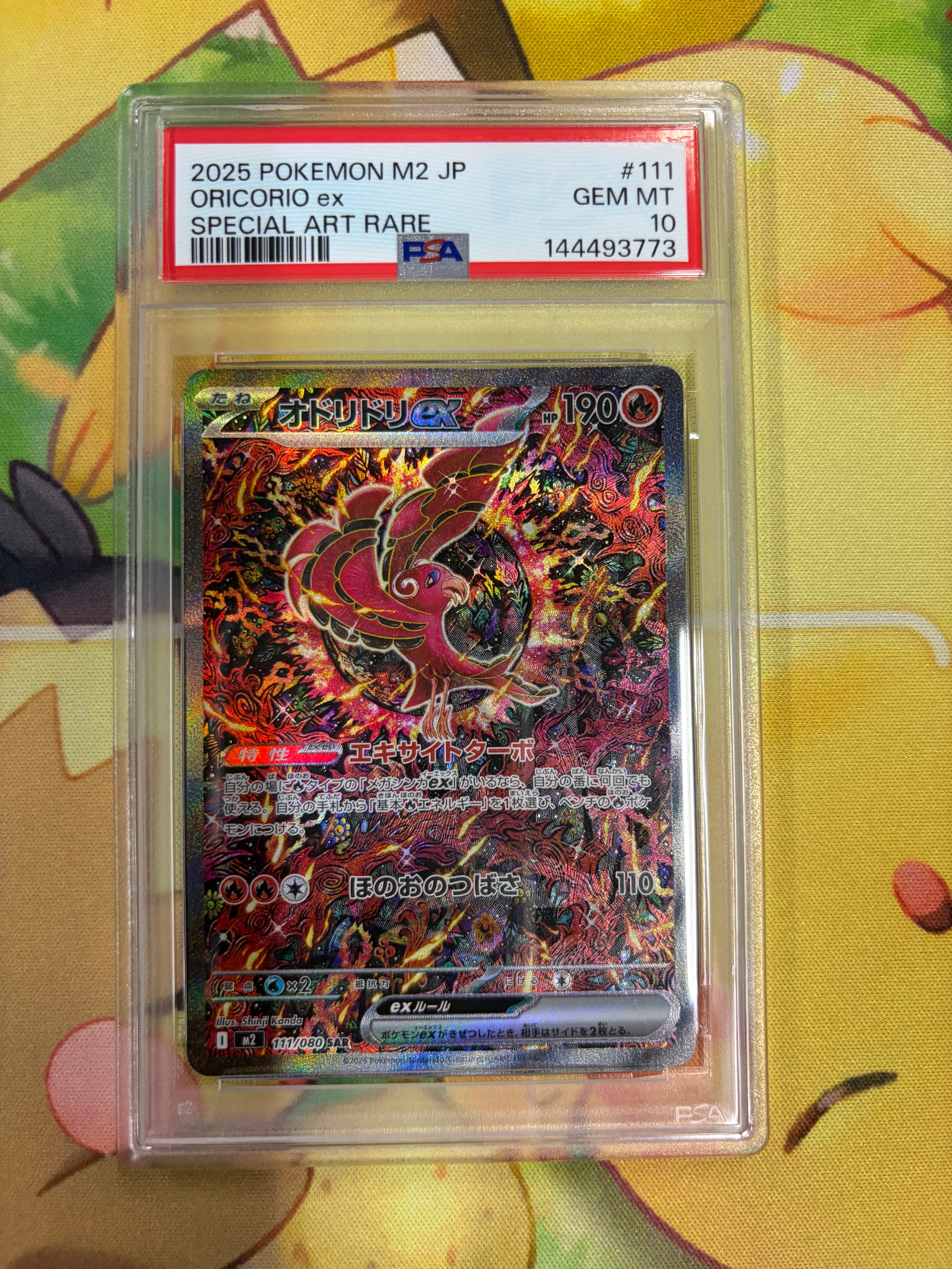 オドリドリex SAR [M2 111/080](拡張パック「インフェルノX」)の新品