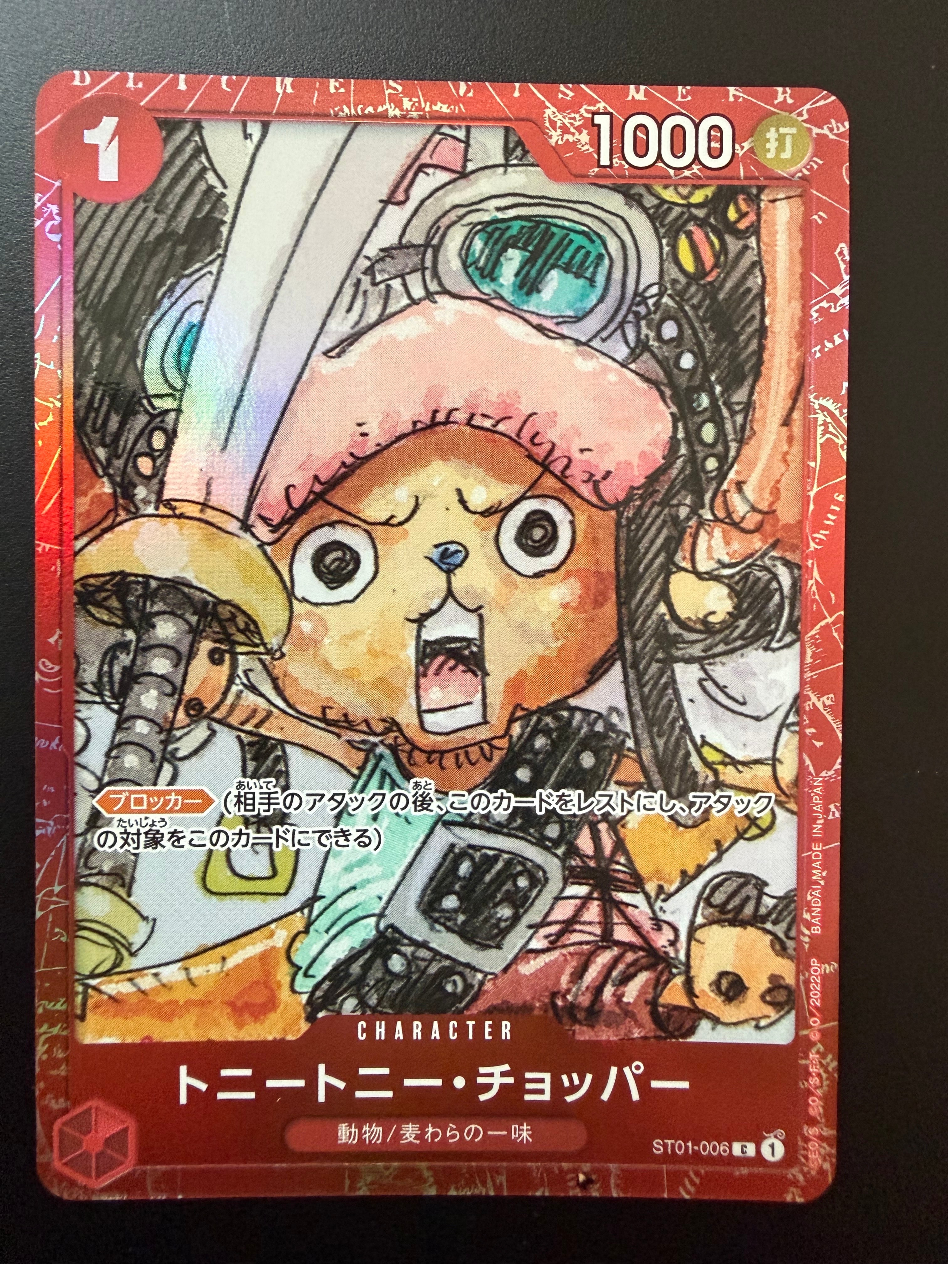 PSA10】トニートニー・チョッパー C [ST01-006] (プロモーションカード