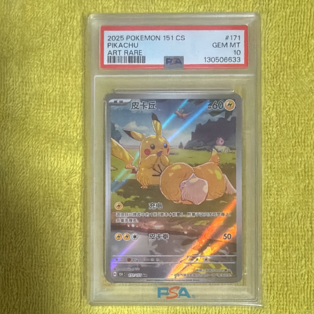 PSA10】ルナトーン AR[s12a 184/172](ハイクラスパック「VSTAR