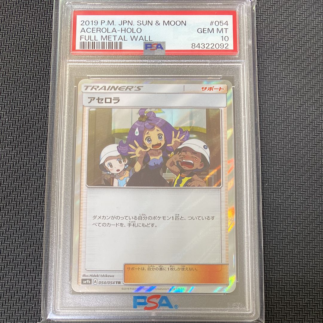Acerola TR [SM9b 054/54](Enhanced Expansion Pack "Full Metal Wall")