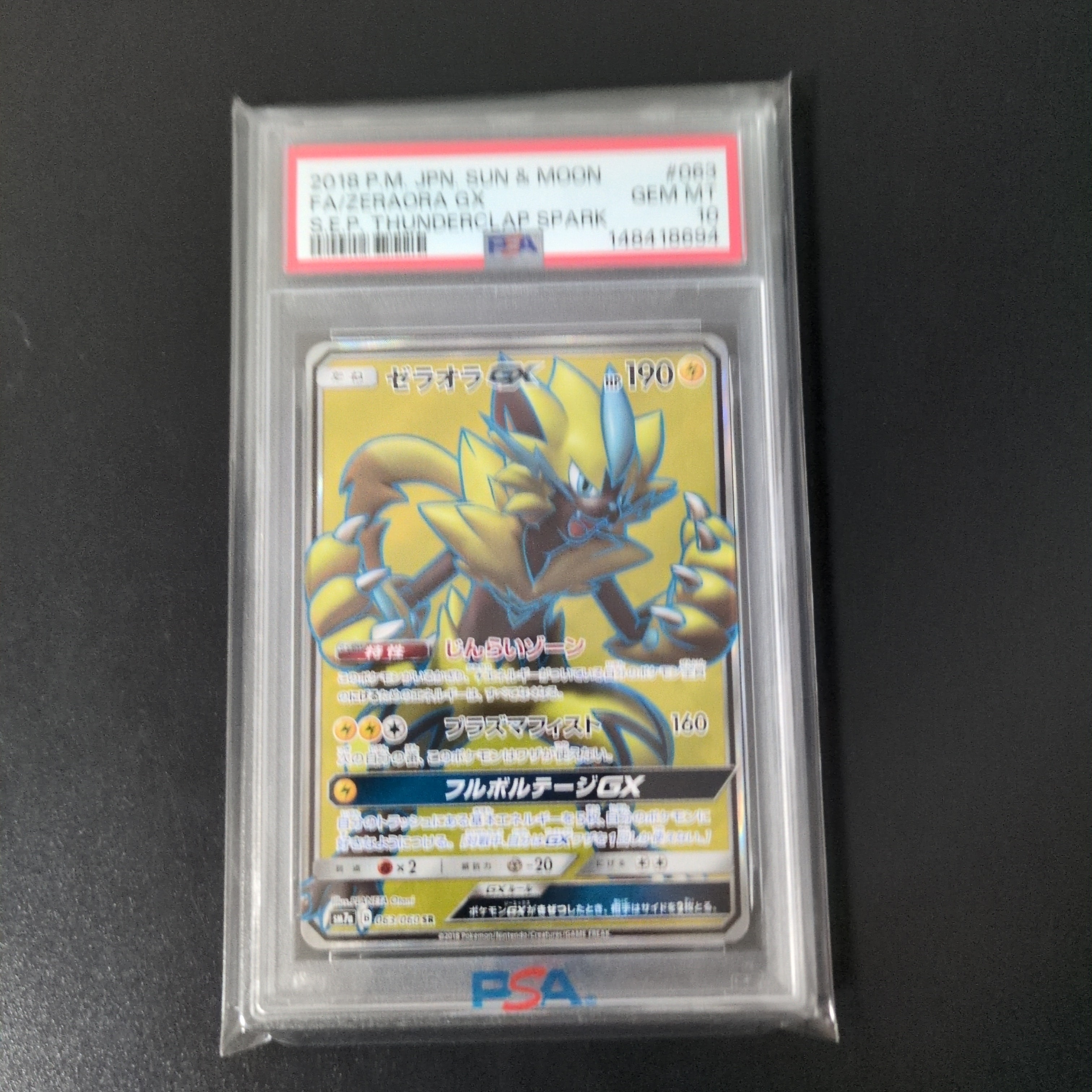 セレビィ A[s3a 009/076](強化拡張パック「伝説の鼓動」)の新品/中古