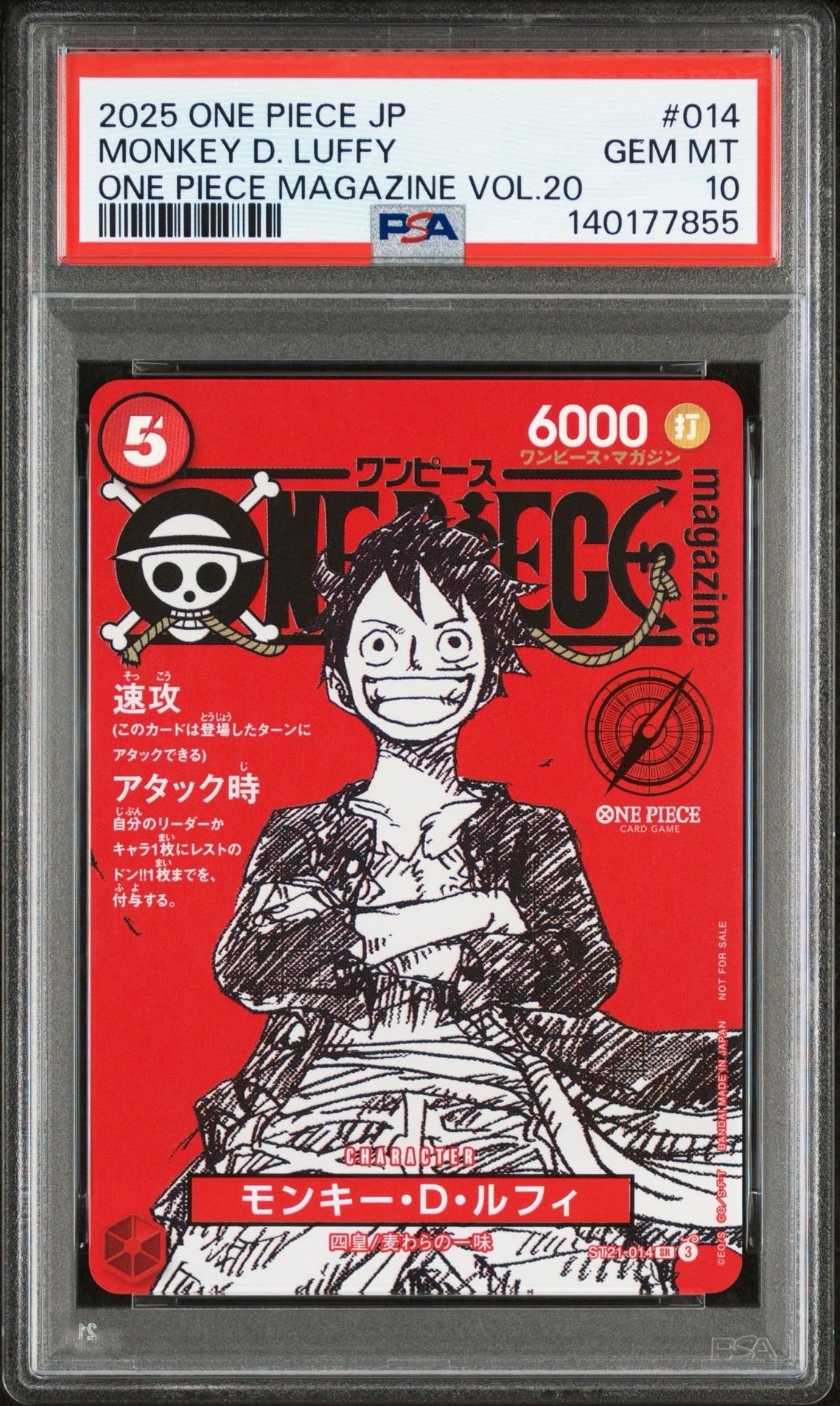 モンキー・D・ルフィ SR [ST21-014](プロモーションカード「ワンピースマガジン 特集 週刊少年ジャンプとワンピース 020」)