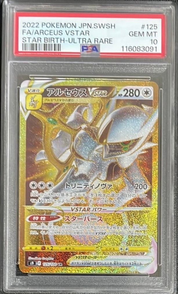 Gemix10 Gold】ゼニガメ AR SV2a ポケモンカード 【公式通販】