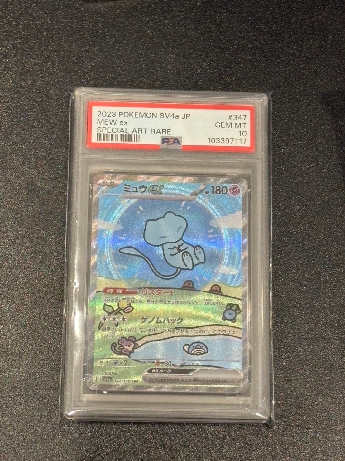 ミュウツー [CLK 014/032](ポケモンカードゲーム Classic)の新品/中古