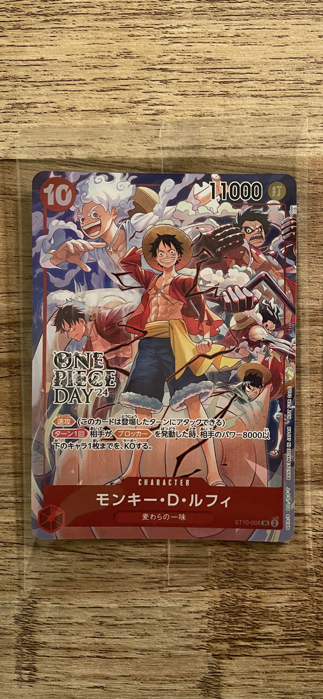 モンキー・D・ルフィ SR [ST10-006](プロモーションカード「ONE PIECE DAY'24 来場者特典」)