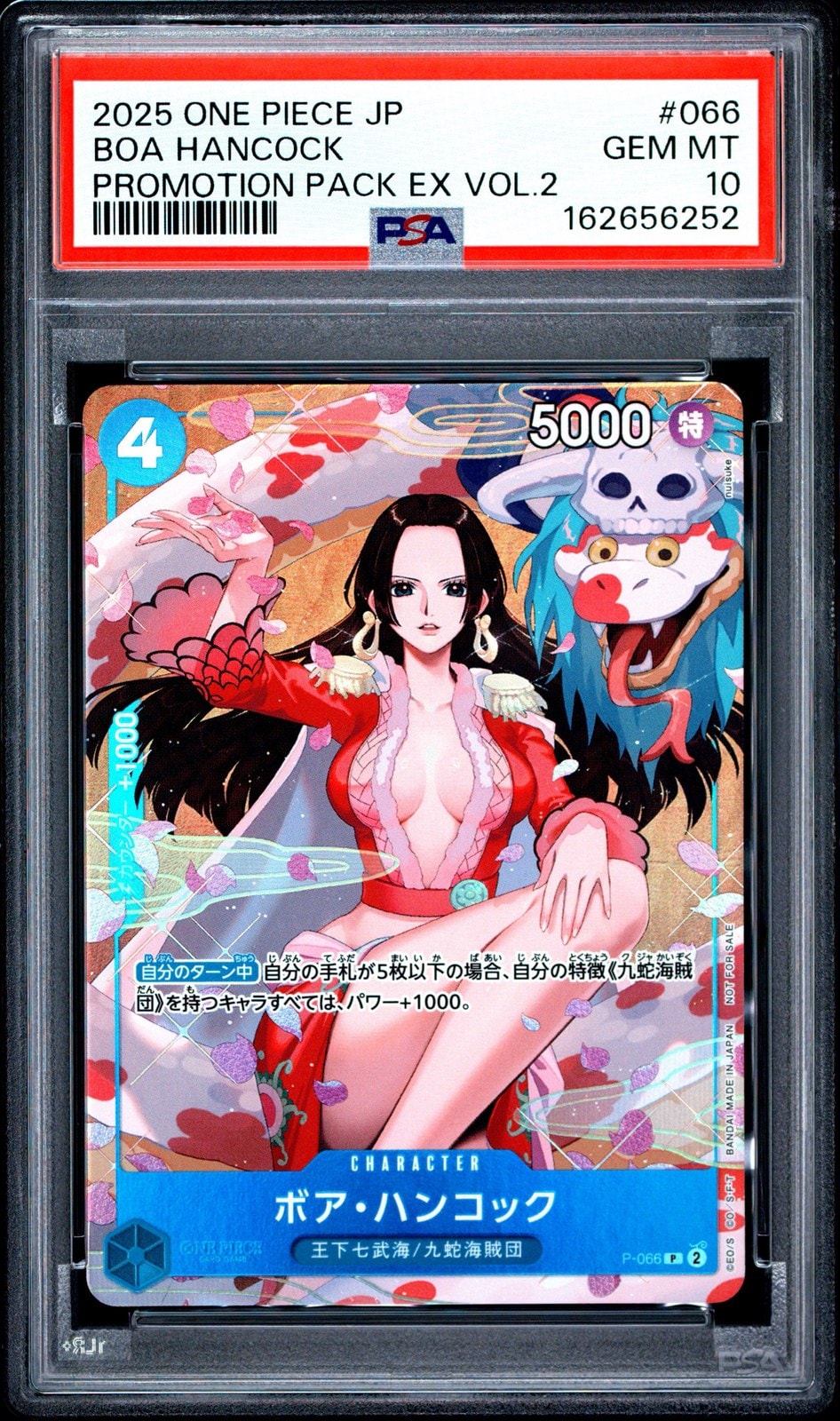 ボア・ハンコック P [P-066](プロモーションカード「プロモーション